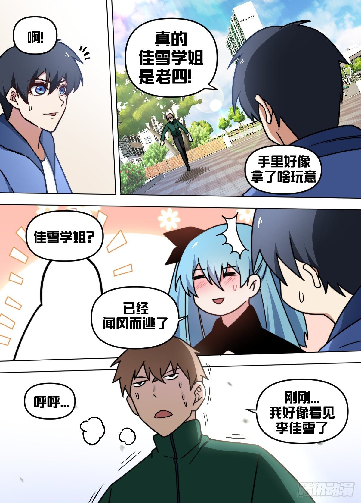 我在异界当大亨第一期漫画,九四 - 没救了1图