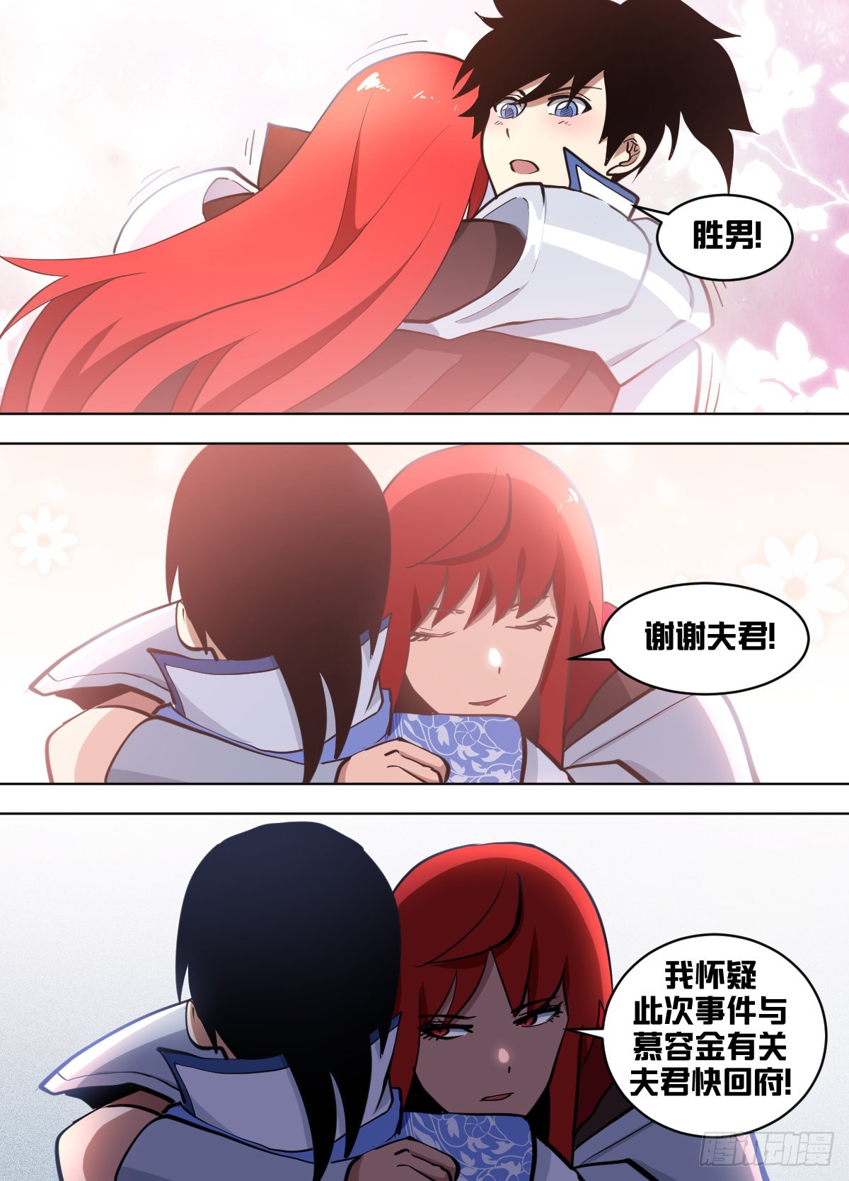 我在异界当大亨免费阅读漫画,一五八 - 老汉来喽2图