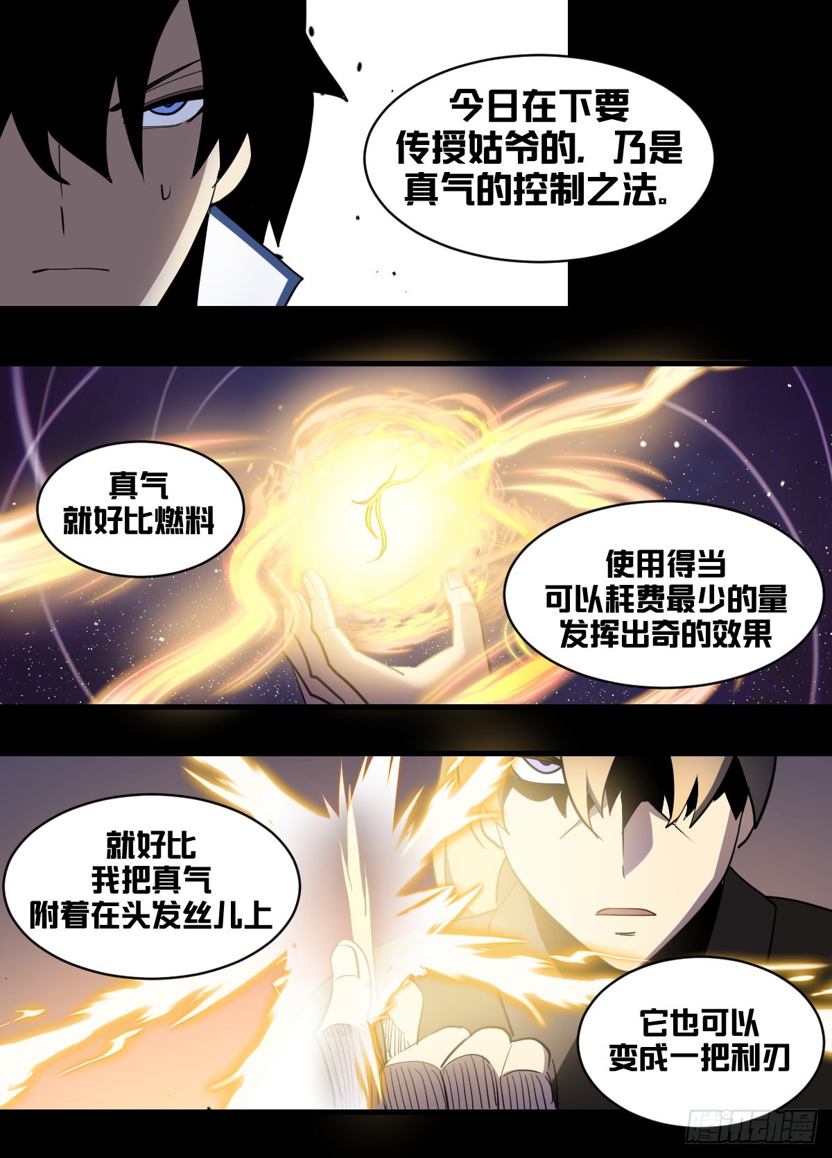 我在异界当大亨免费阅读漫画,一九五-识人不清？1图