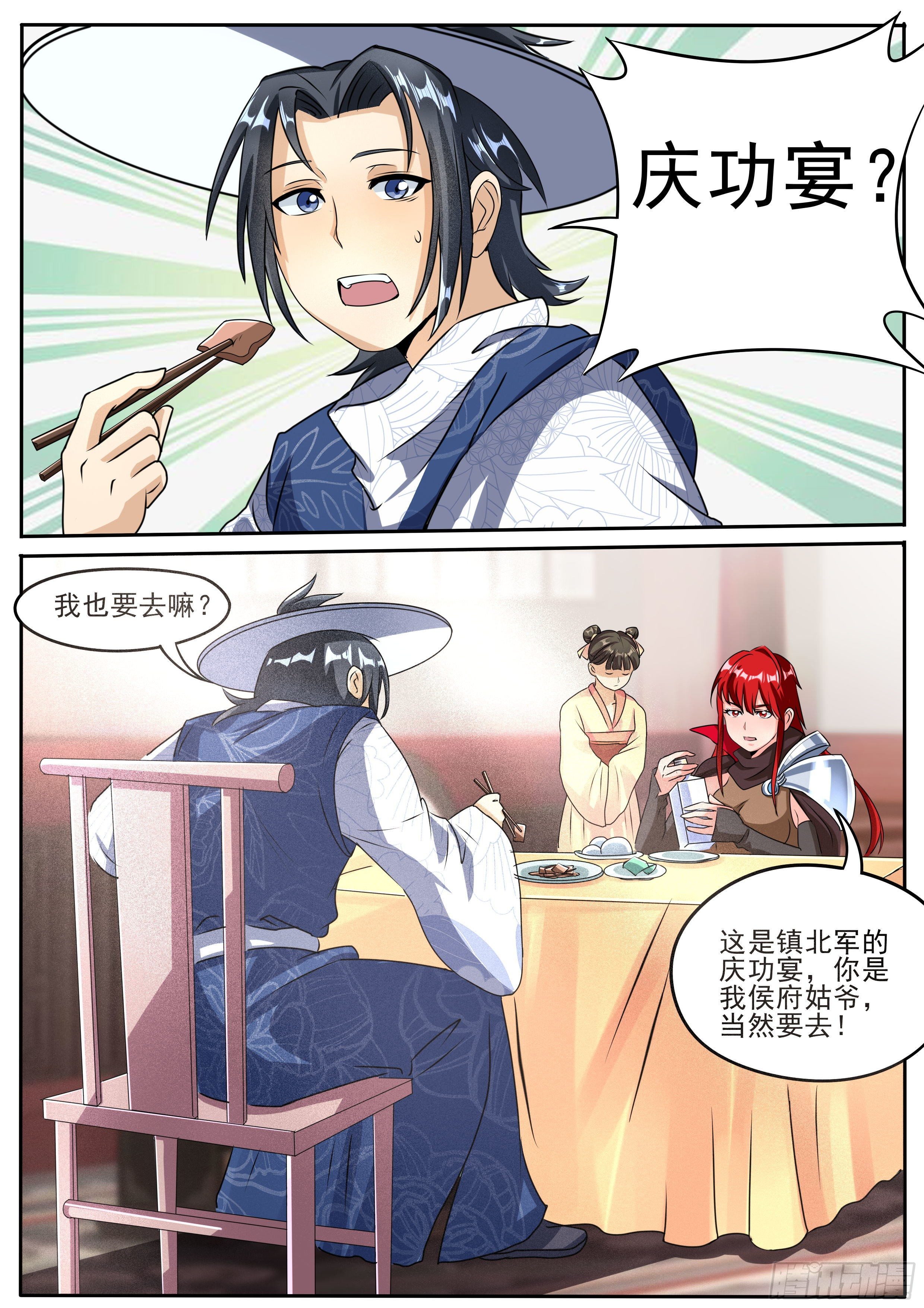 我在异界当大亨免费阅读漫画,二十九 - 古人尝新酒2图