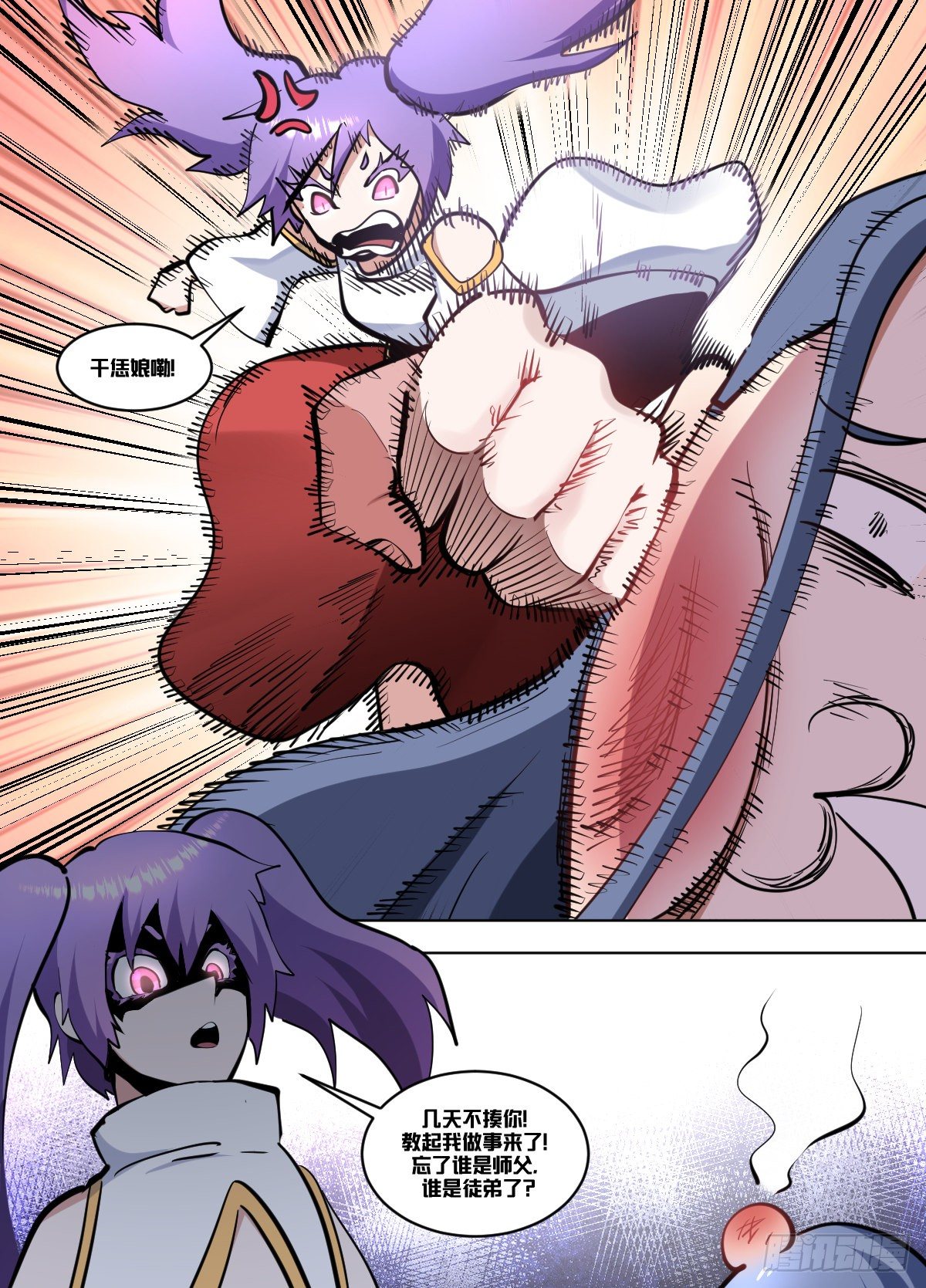 我在异界当大亨免费阅读漫画,一二九 - 师尊1图