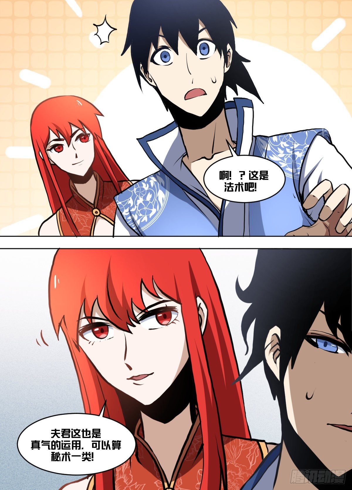 我在异界当大亨第一期漫画,一三六 - 开始了1图