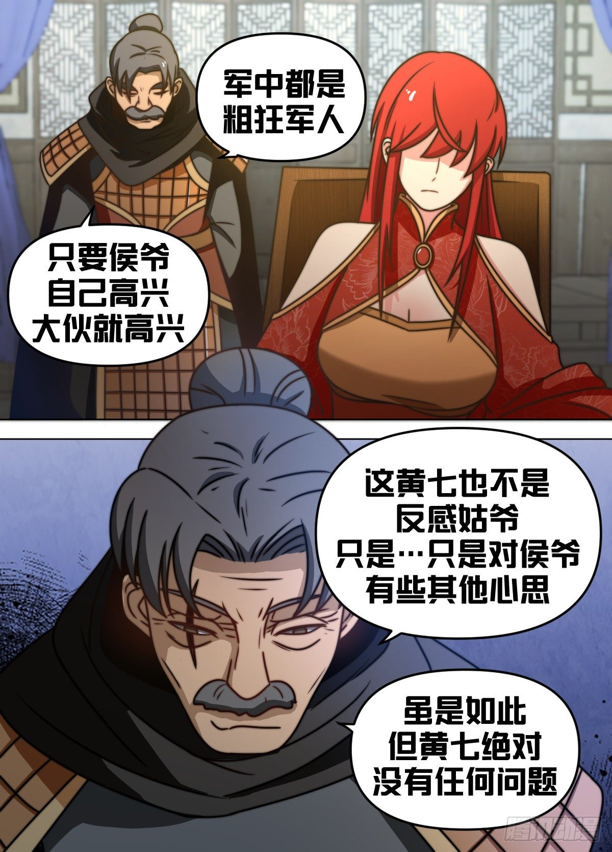 我在异界当大亨免费阅读漫画,八七 - 换死士吧2图
