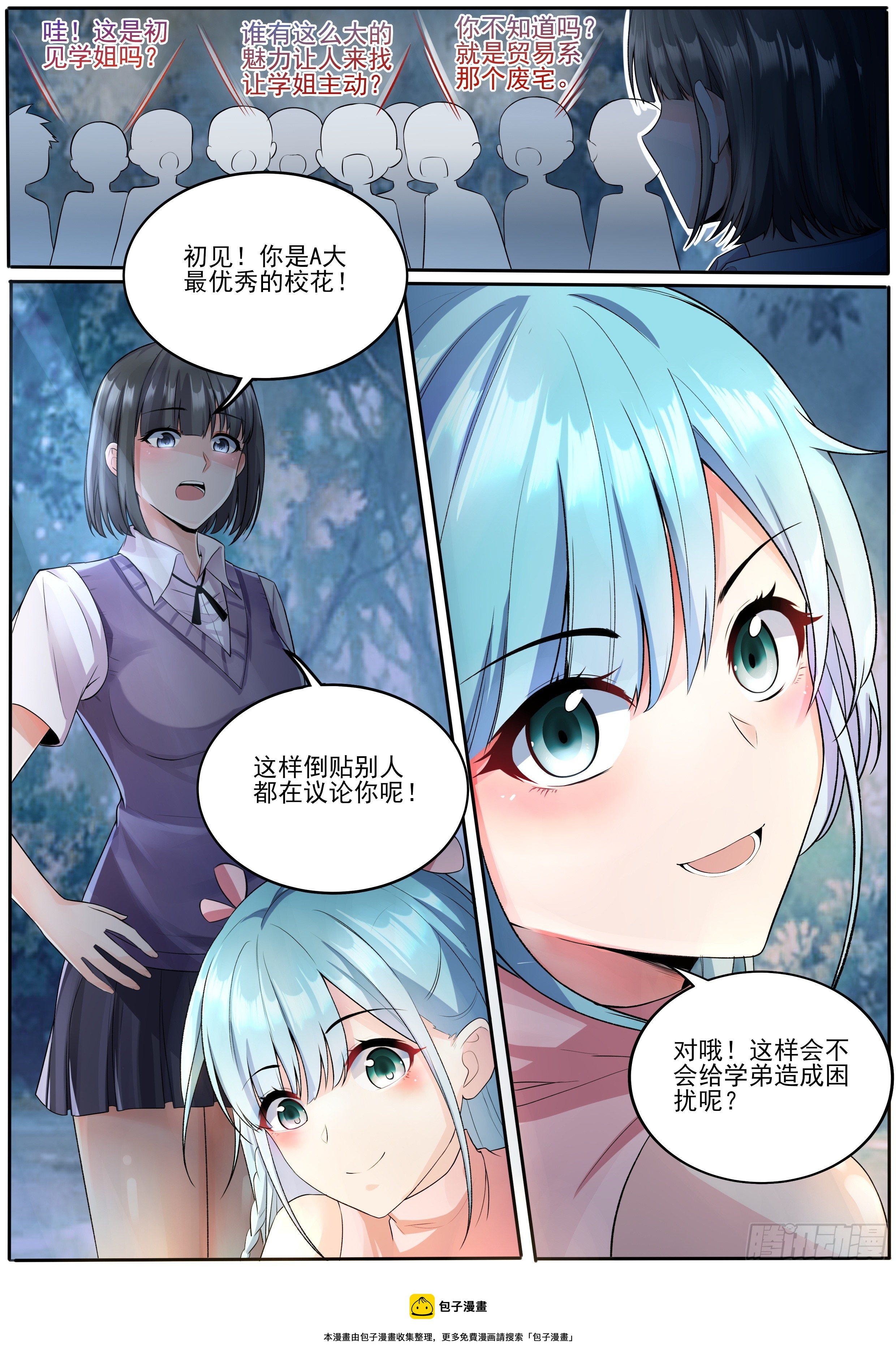 我在异界当大亨免费阅读漫画,一1图