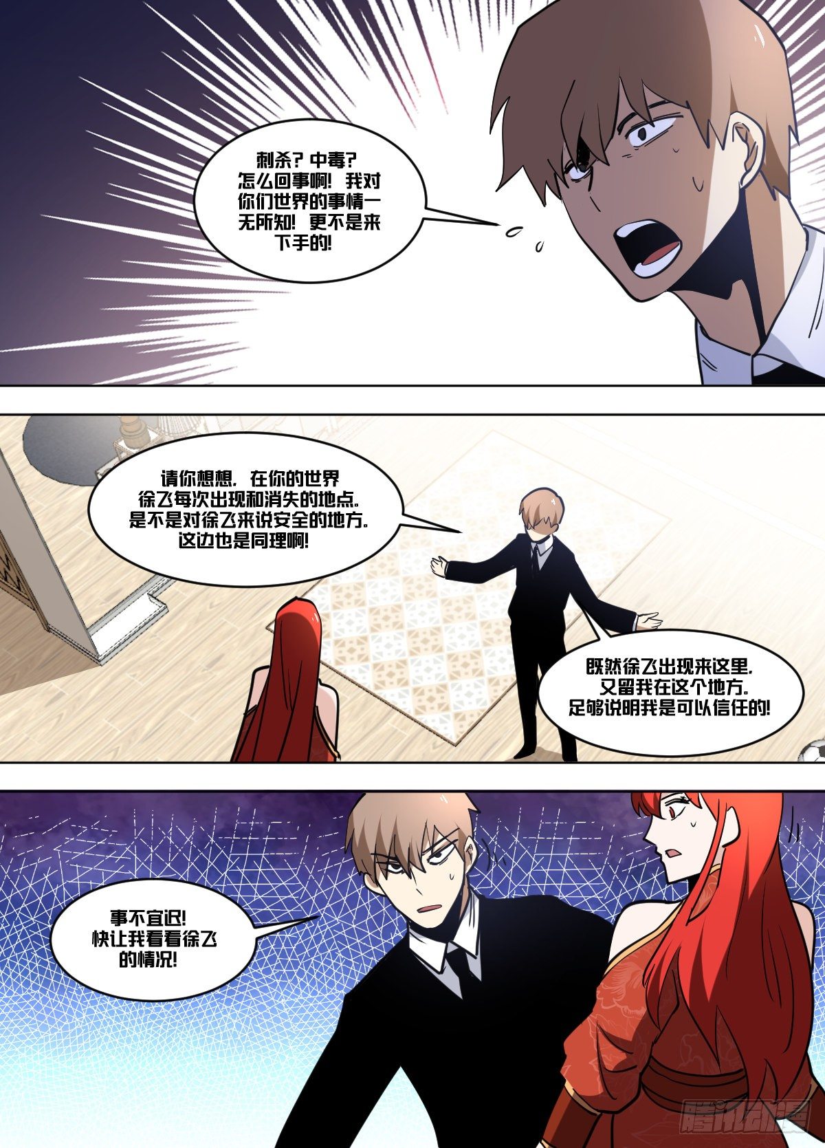 我在异界当大亨免费阅读漫画,一二三 - 这是。。现代2图