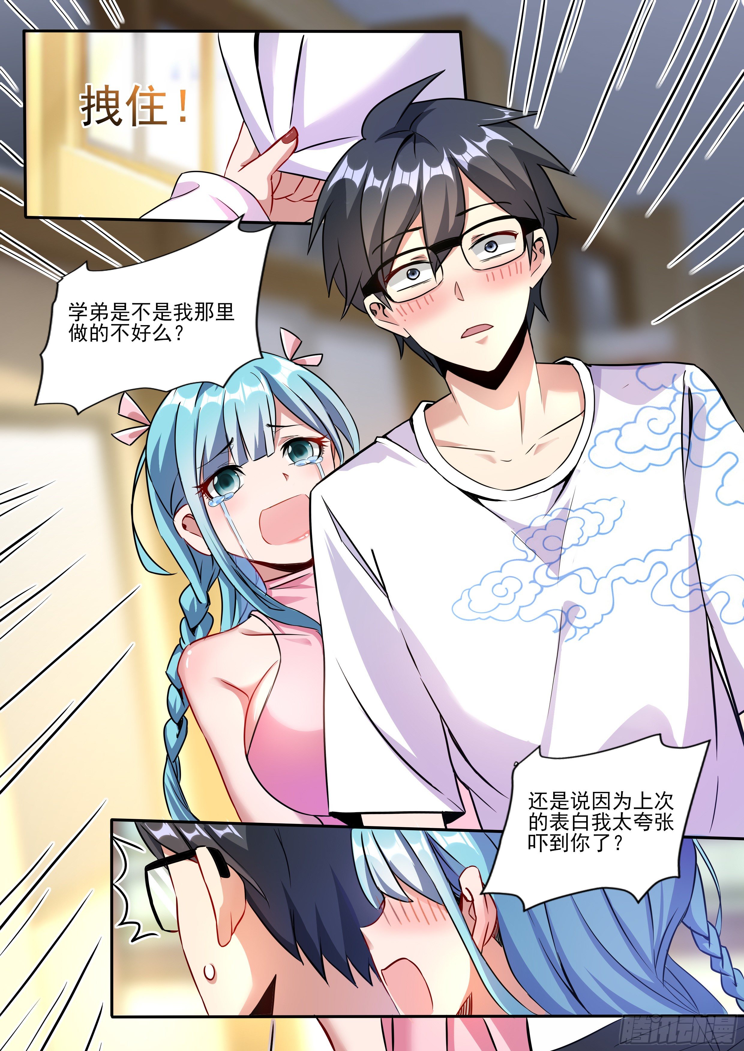 我在异界当大亨免费阅读漫画,一2图