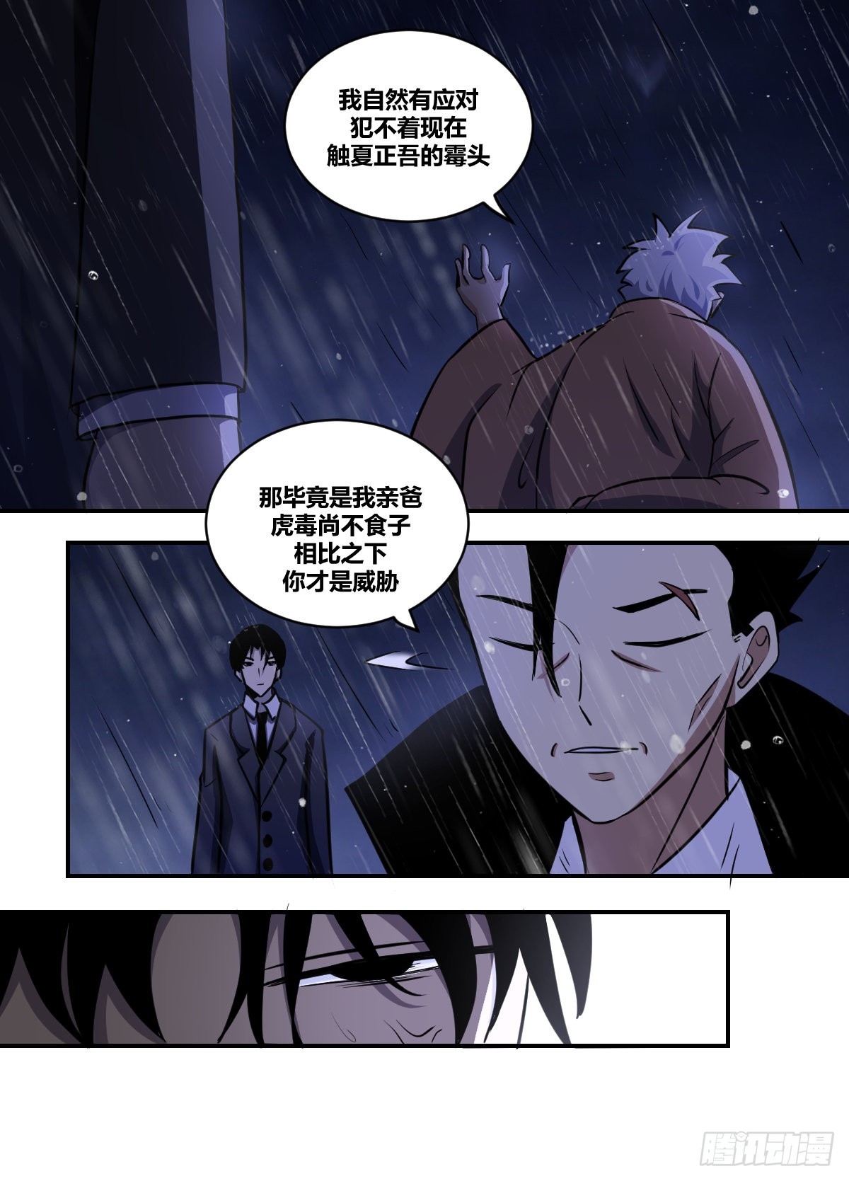 我在异界当大亨免费阅读漫画,二一八-扳倒夏正吾2图