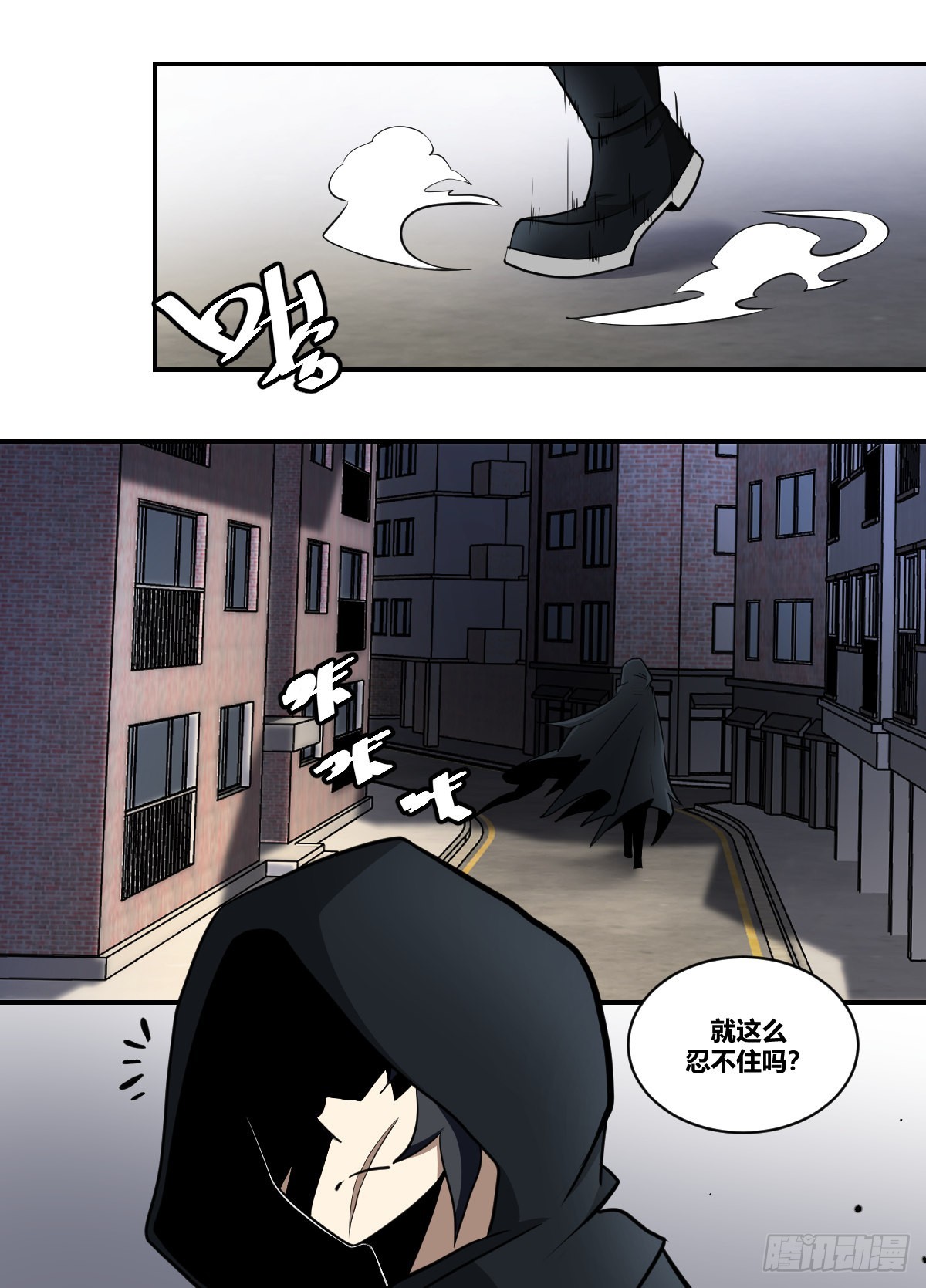 我在异界当大亨免费阅读漫画,二二零-来劫人的？2图