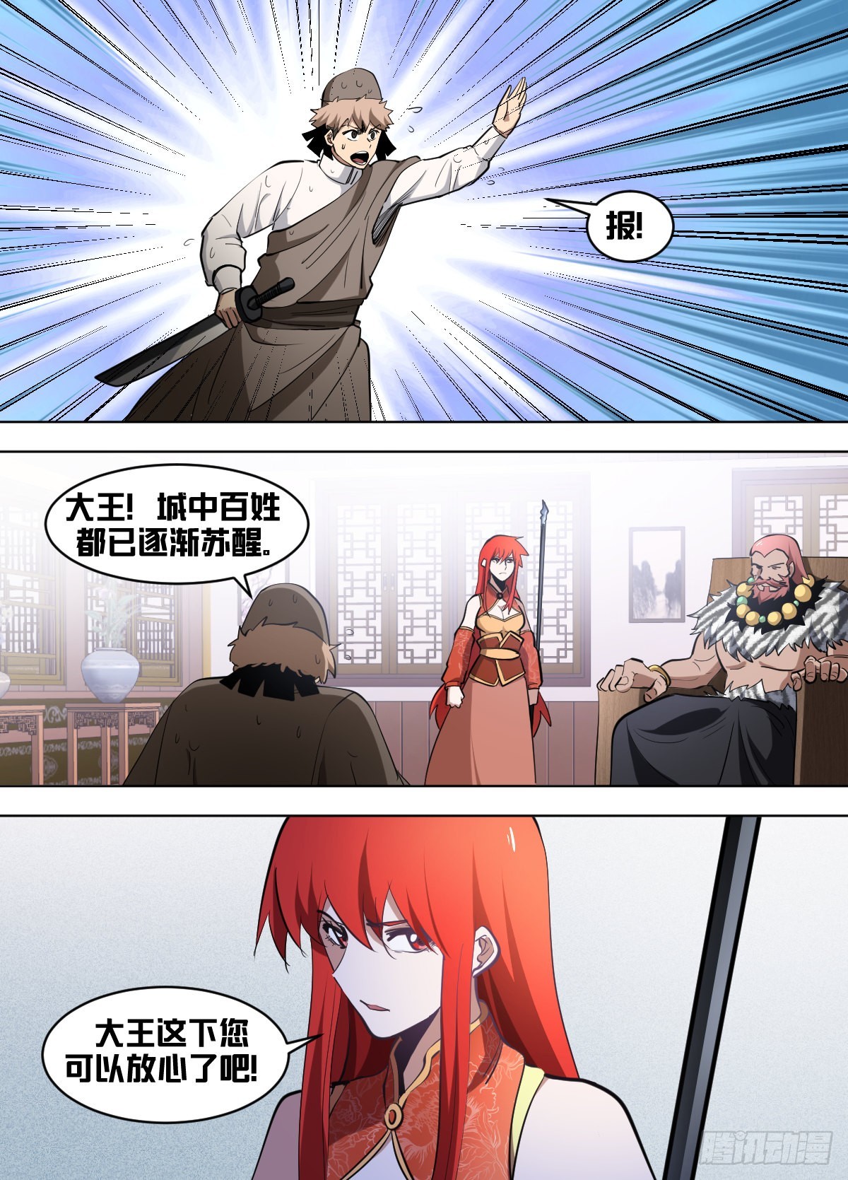我在异界当大亨免费阅读漫画,一三三 - 晓先生1图