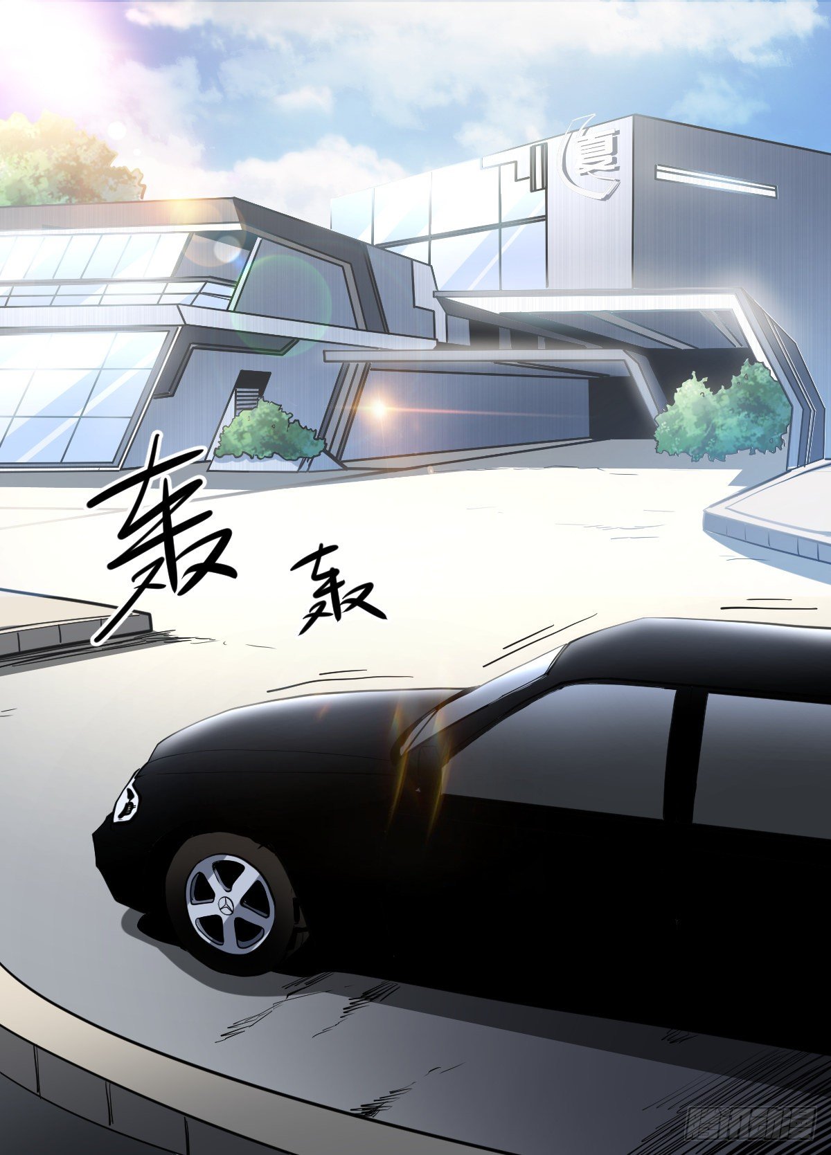 我在异界当大亨免费阅读漫画,一百 - 你的态度呢？1图