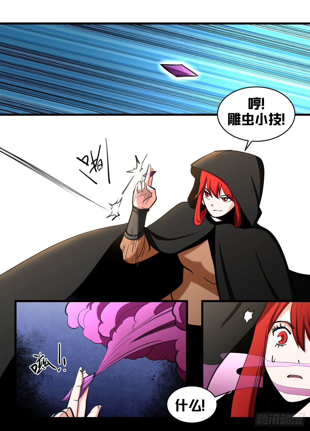 我在异界当大亨免费阅读漫画,一九零-超前的科技2图
