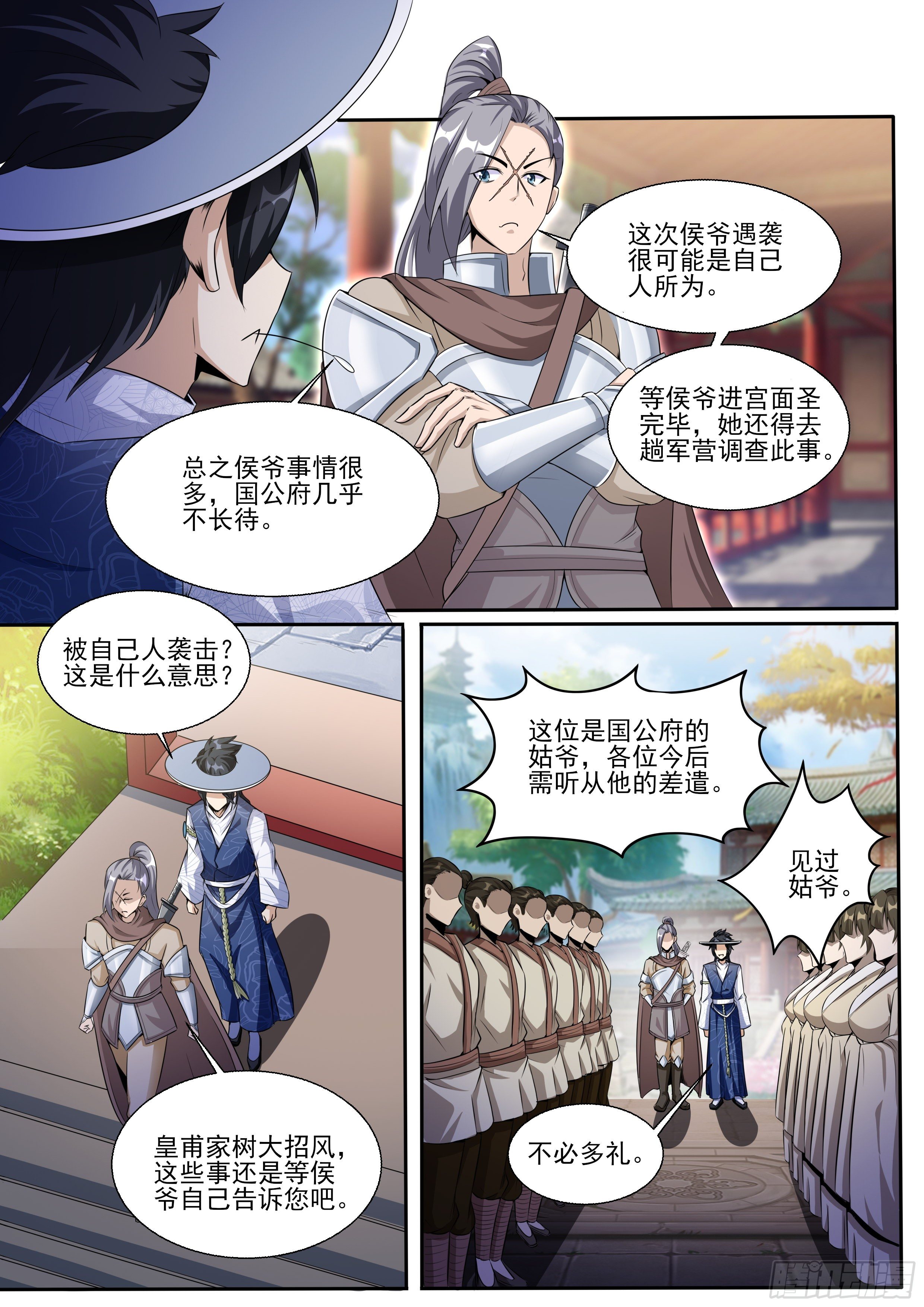 我在异界当大亨免费阅读漫画,九2图