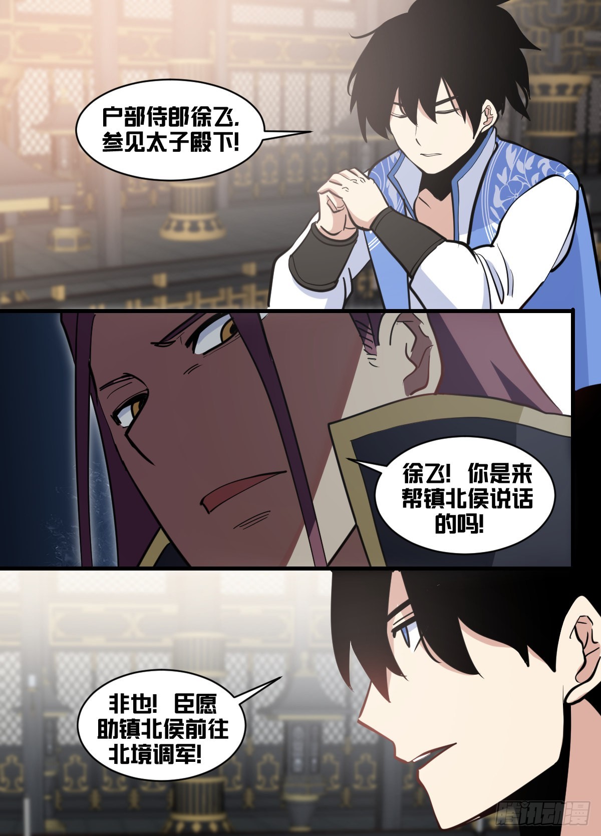 我在异界当乞丐合集漫画,一七八-去边境2图