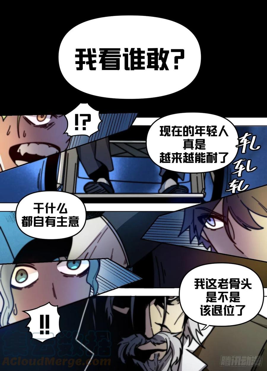 我在异界当大亨免费阅读漫画,七五 - 赶出夏家2图