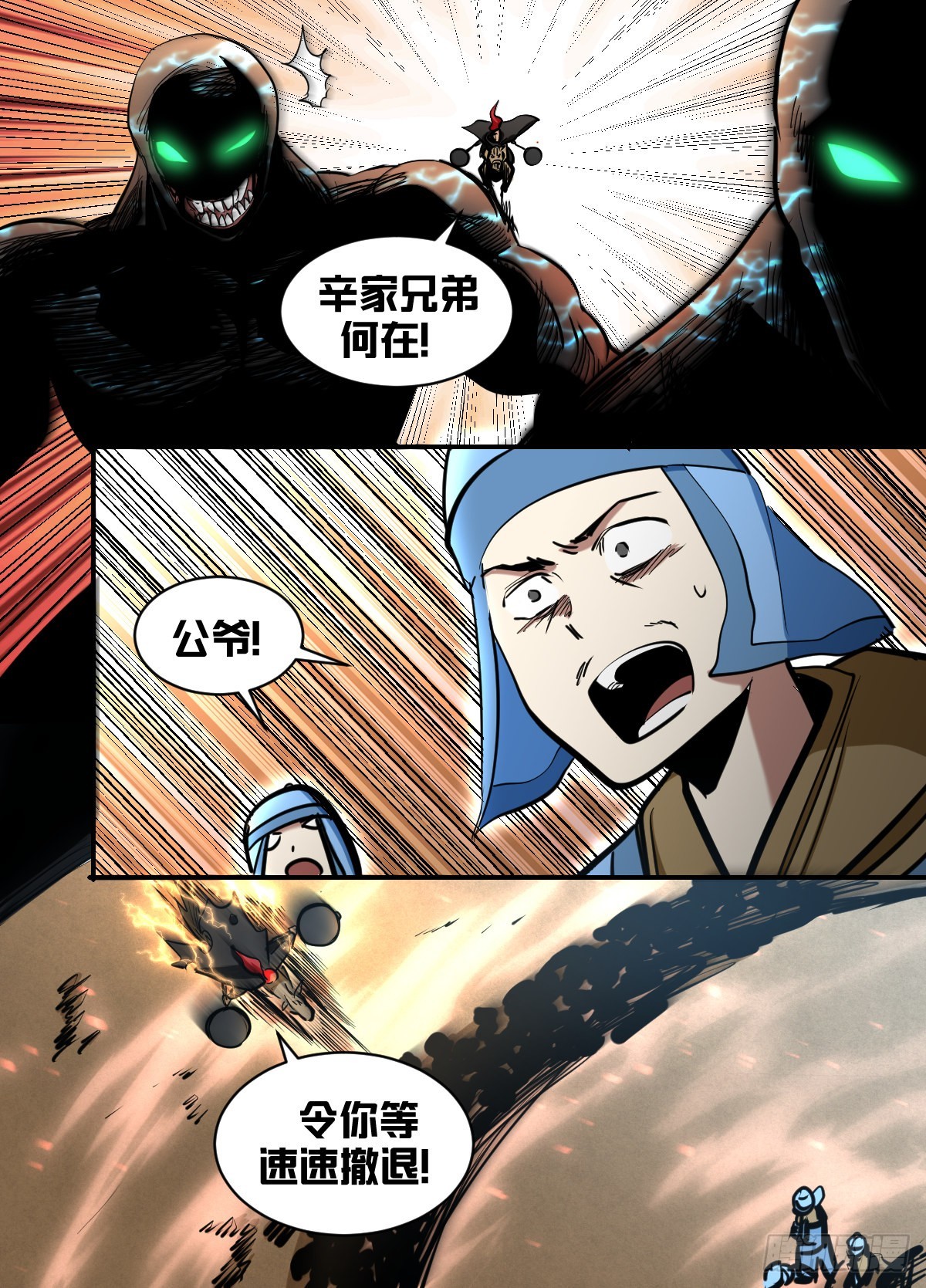 我在异界当大亨免费阅读漫画,一八三-快撤!!2图