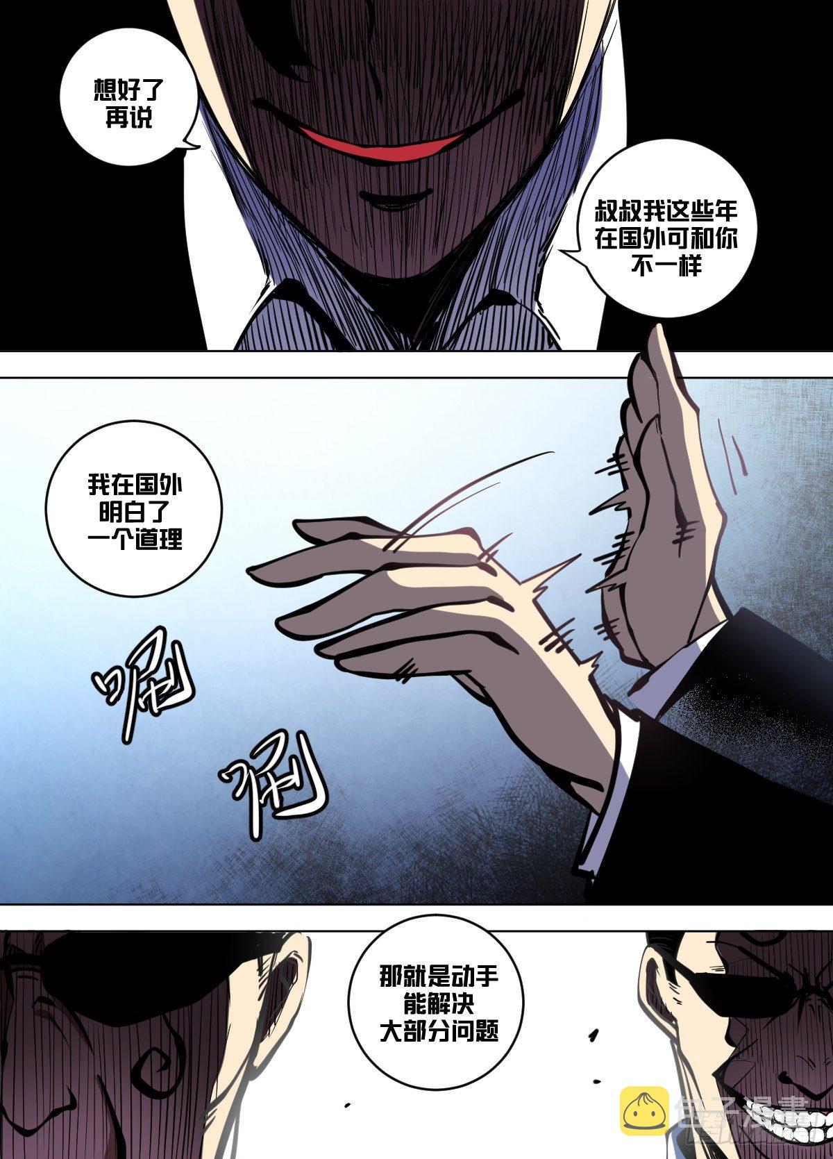 我在异界当大亨免费阅读漫画,一零一 - 打狠点1图