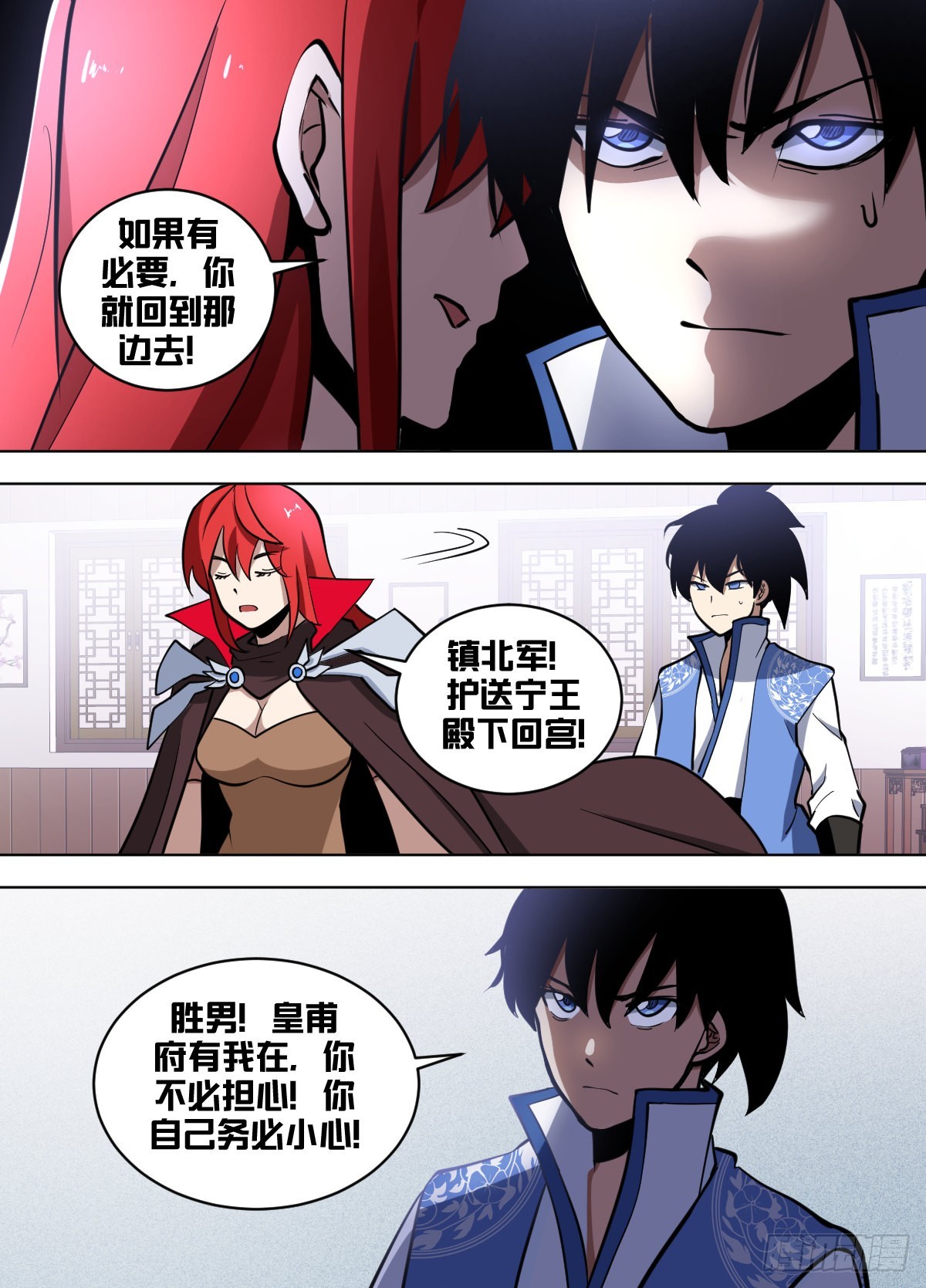 我在异界当大亨免费阅读漫画,一五八 - 老汉来喽1图