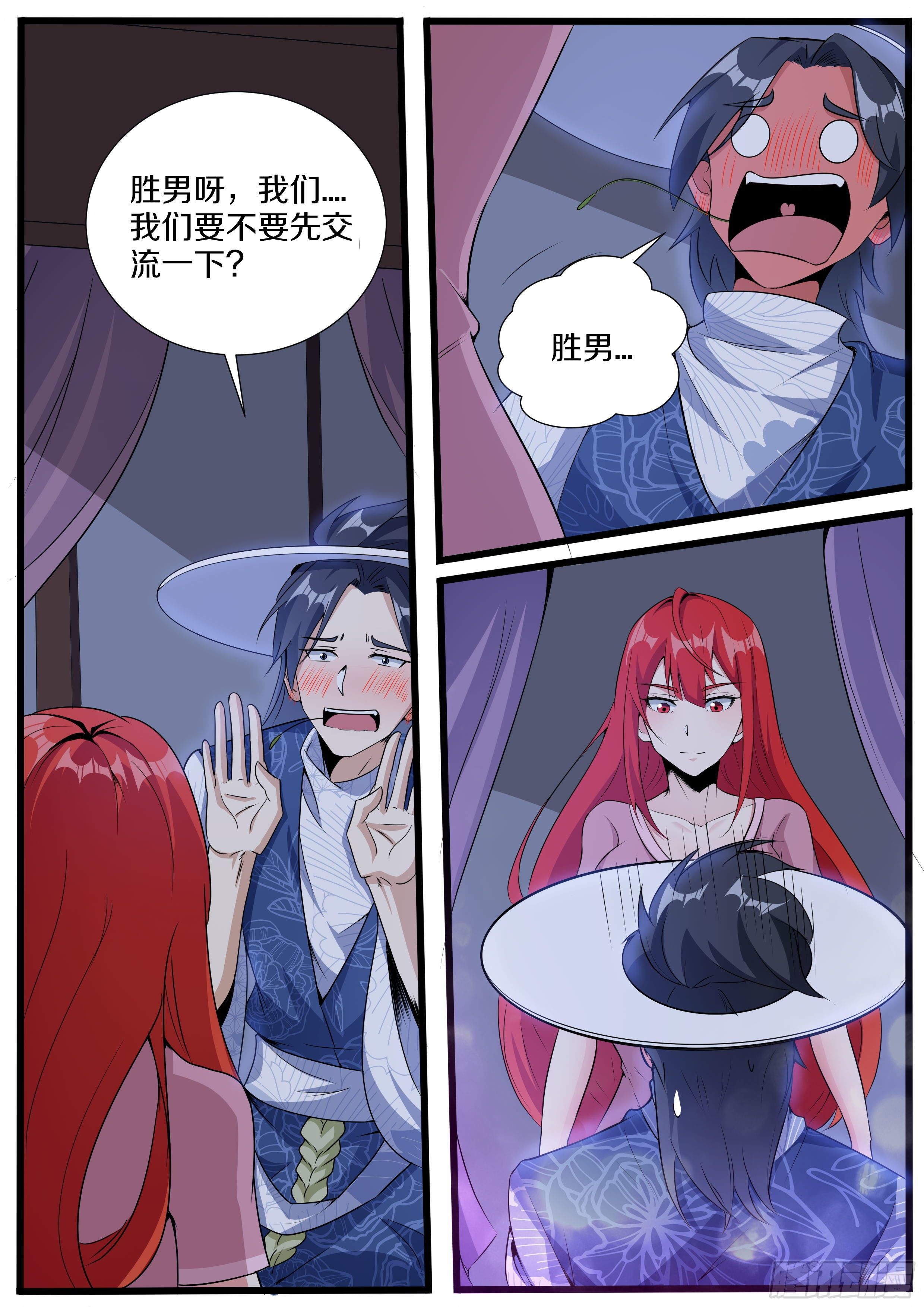 我在异界当大亨免费阅读漫画,十九2图