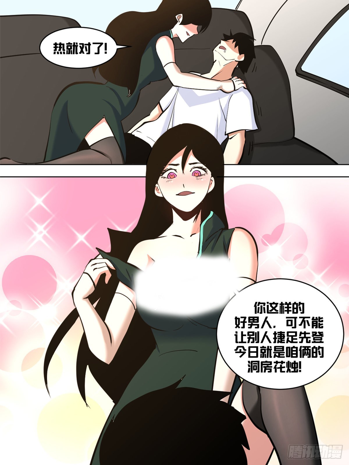 我在异界当大亨免费阅读漫画,一四六 - 这是什么？！2图