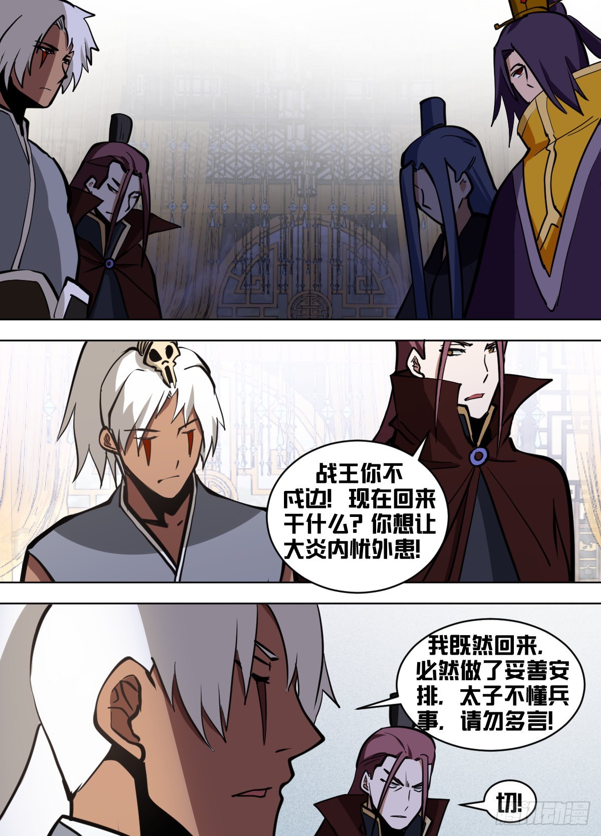 我在异界当大亨免费阅读漫画,一五九 - 时间不多喽1图