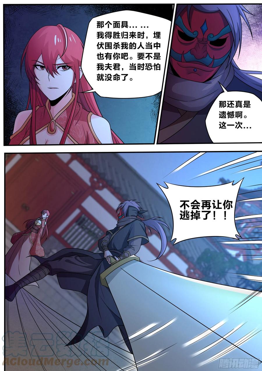 我在异界当大亨免费阅读漫画,七十 - 侯爷出手2图
