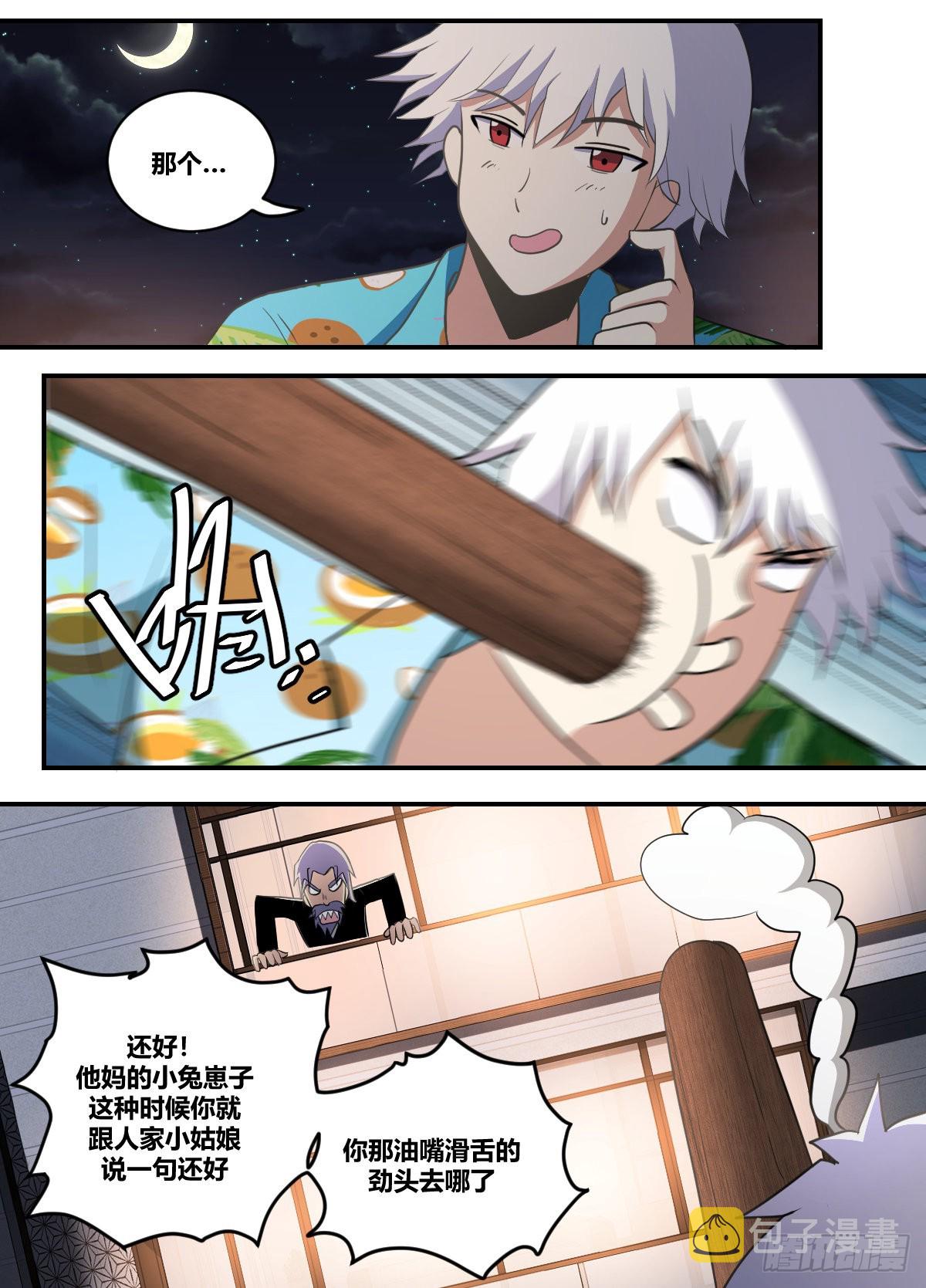 我在异界当大亨免费阅读漫画,二四一-天机不可泄露2图