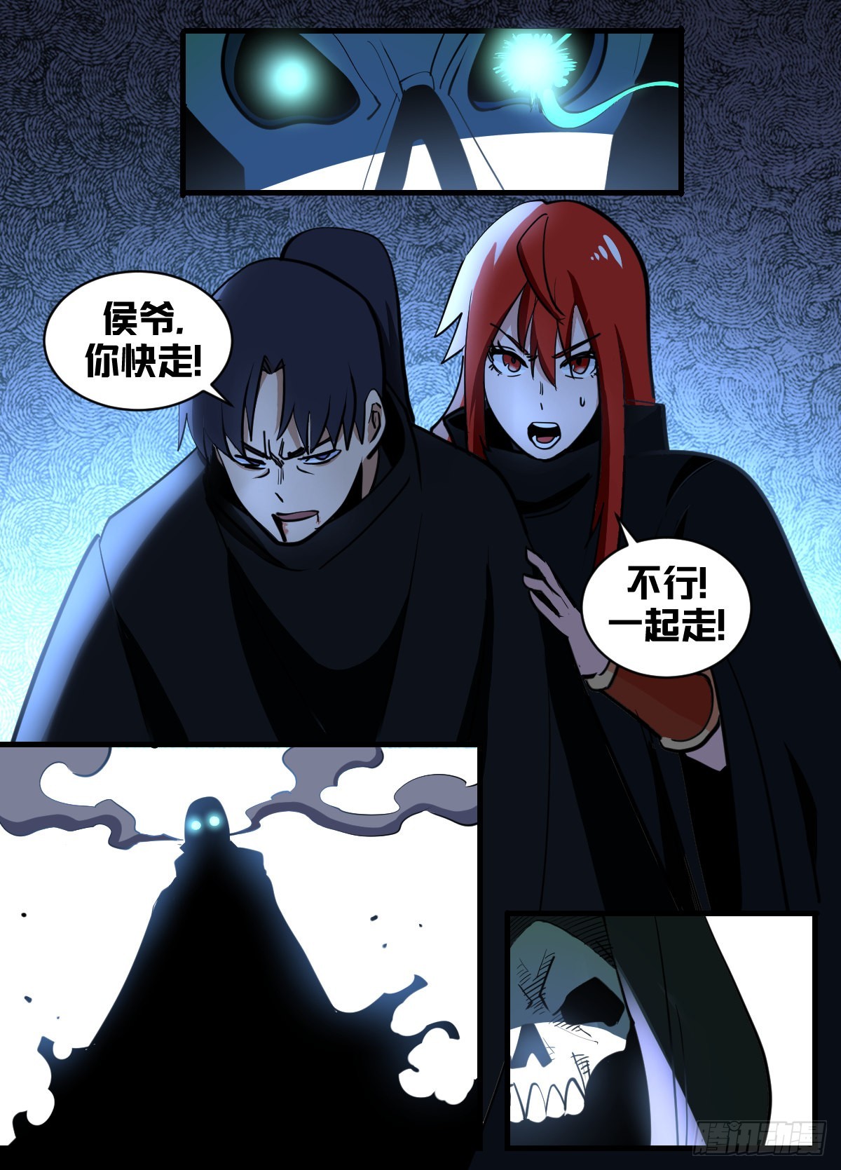 我在异界当大亨免费阅读漫画,一九八-弃车保帅2图