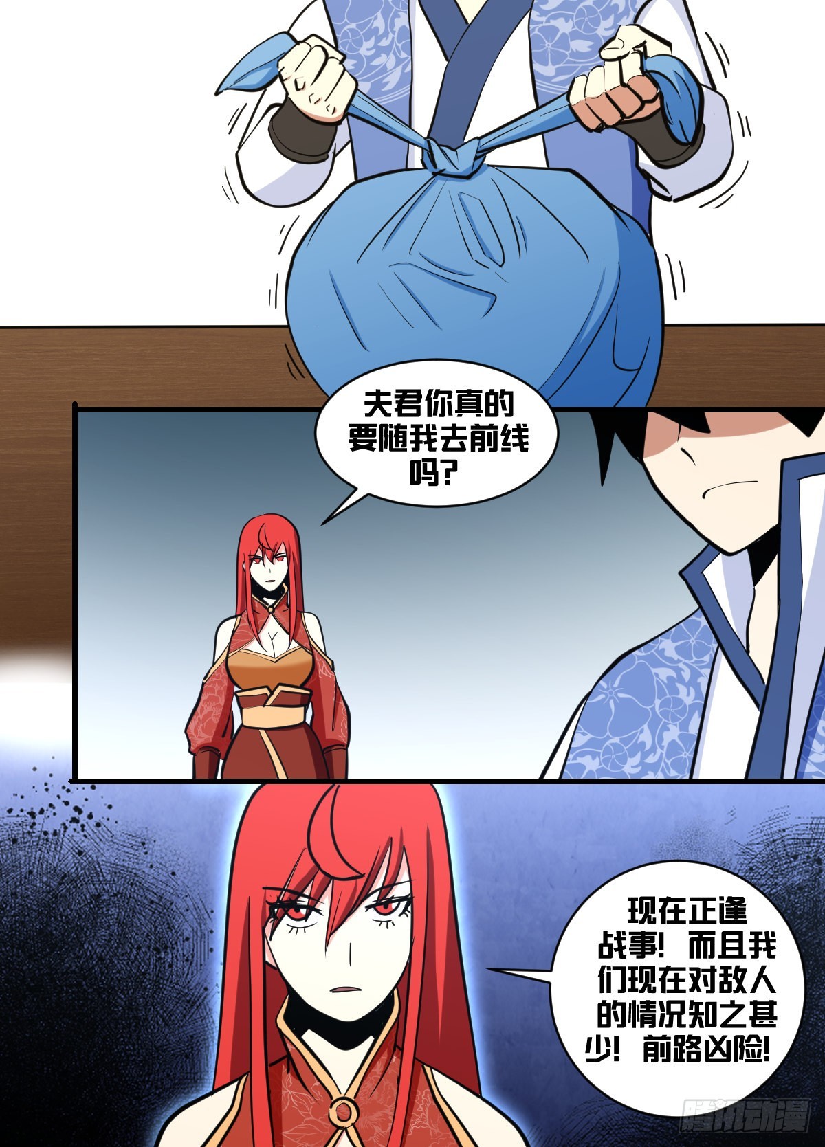 我在异界当乞丐合集漫画,一七八-去边境2图