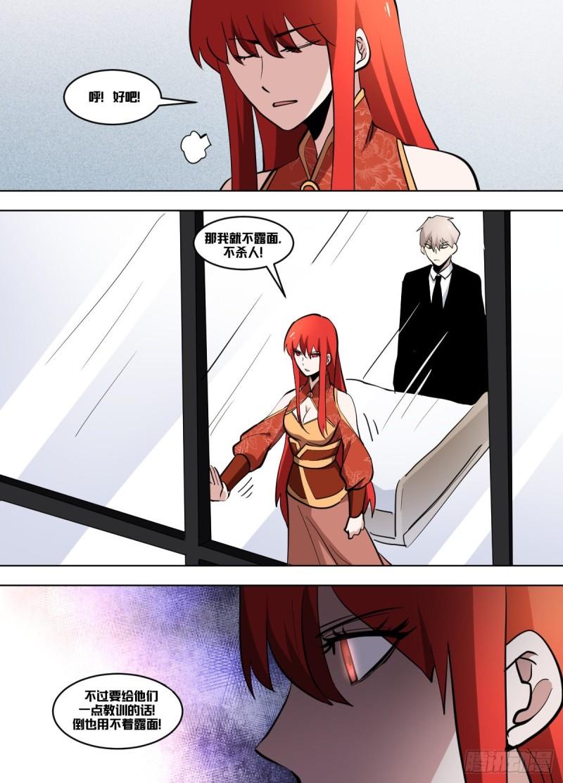 我在异界当大亨免费阅读漫画,一二五 - 武力的差距2图