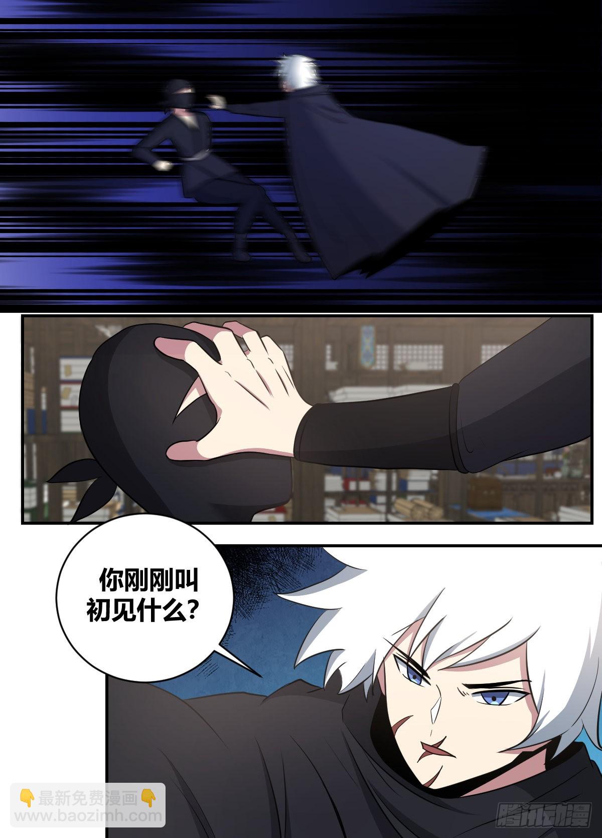 我在异界当大亨免费阅读漫画,二四六 -结束了1图