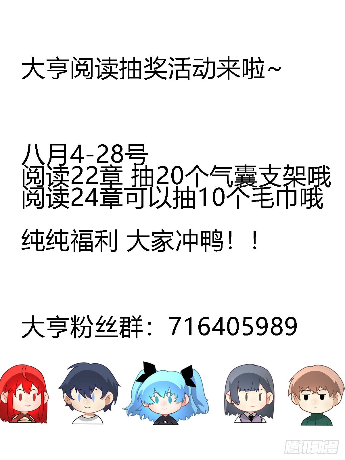 我在异界当大亨免费阅读漫画,二四四-徐小子不用担心2图