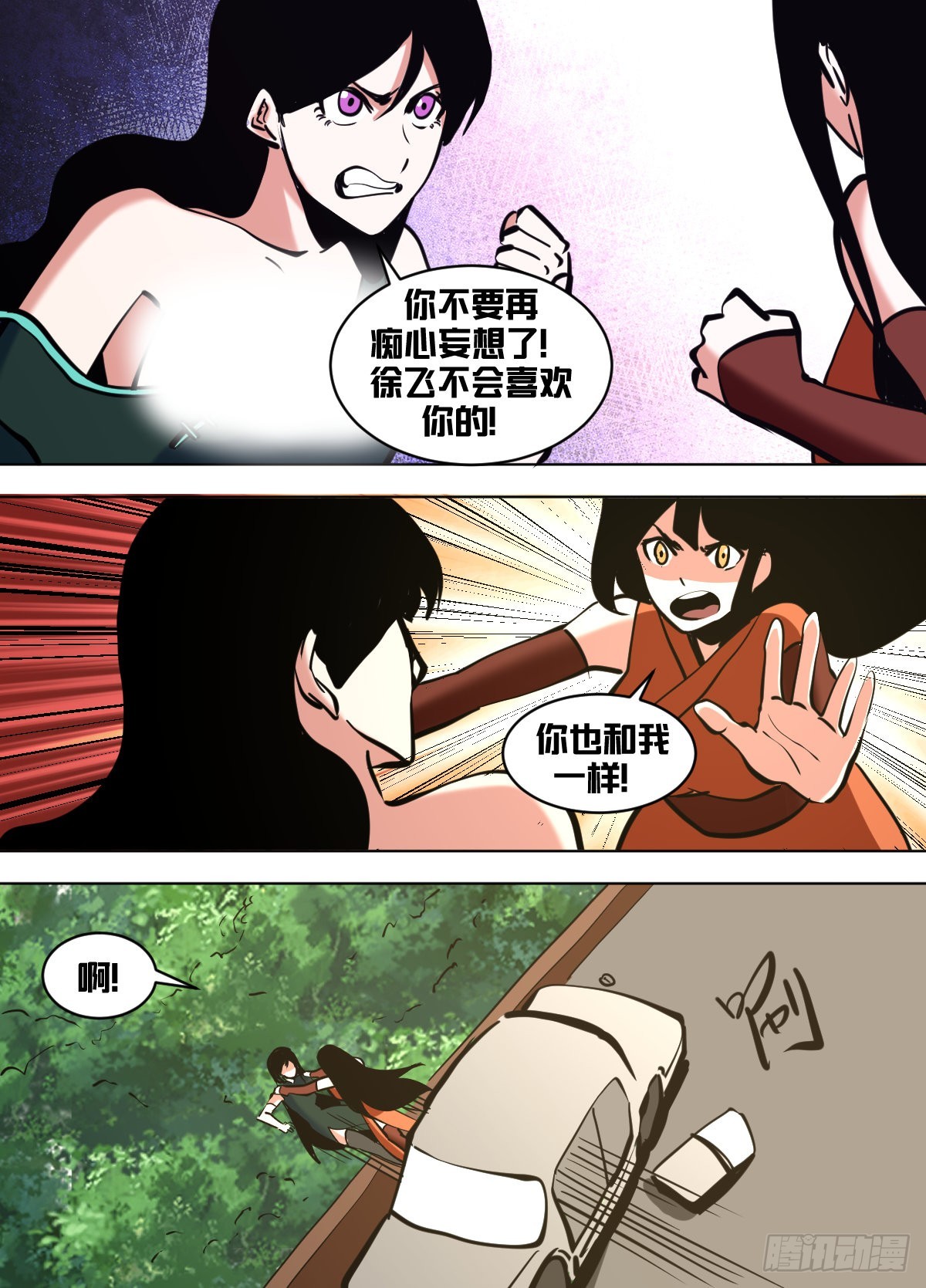 我在异界当大亨免费阅读漫画,一四六 - 这是什么？！2图