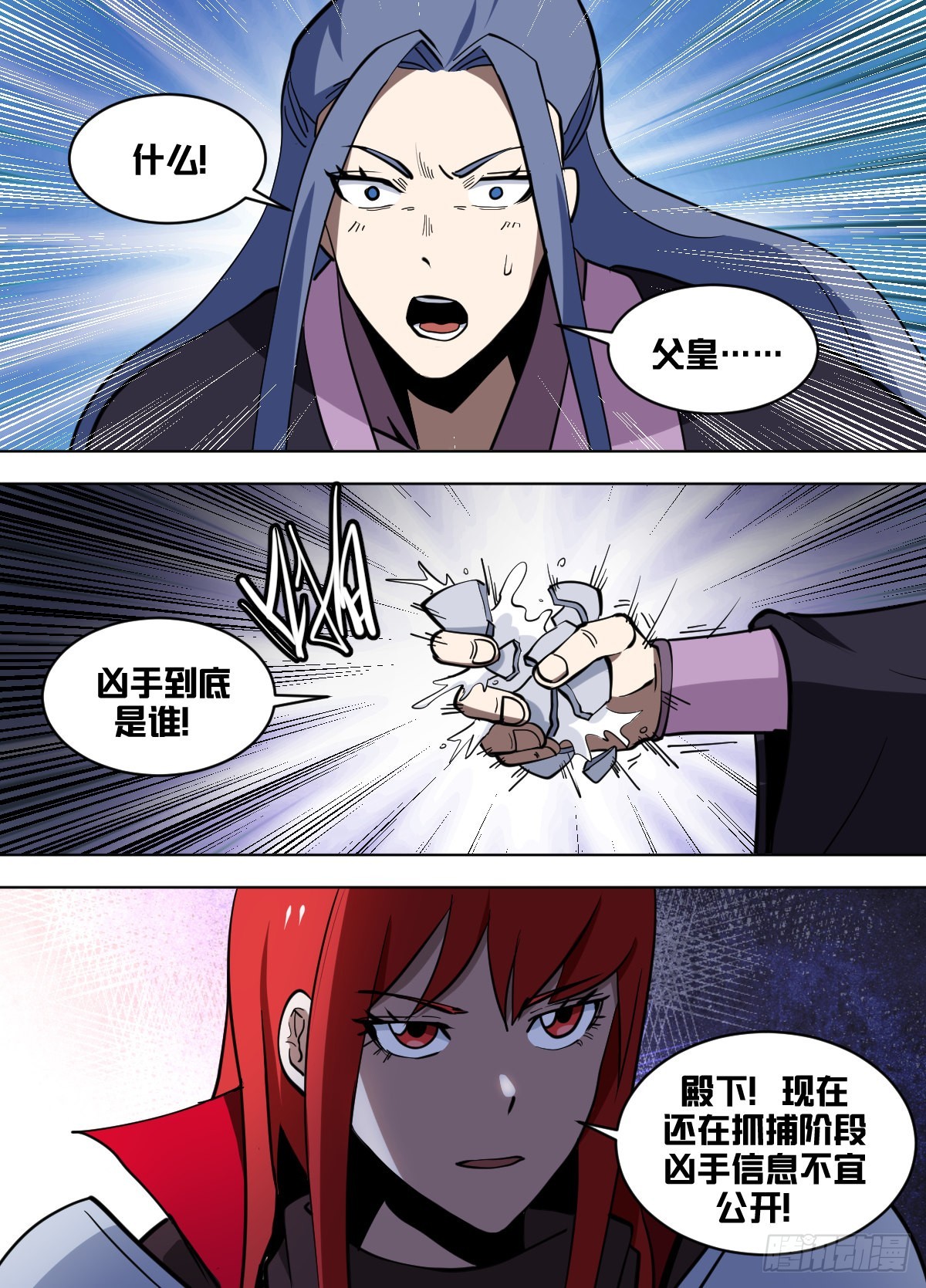 我在异界当大亨免费阅读漫画,一五八 - 老汉来喽2图