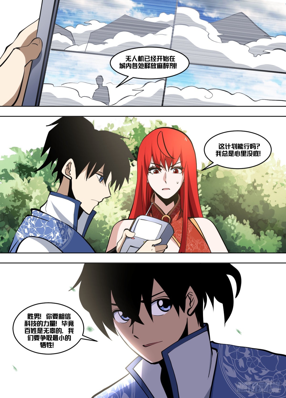 我在异界当大亨免费阅读漫画,一三一 - 麻醉剂1图