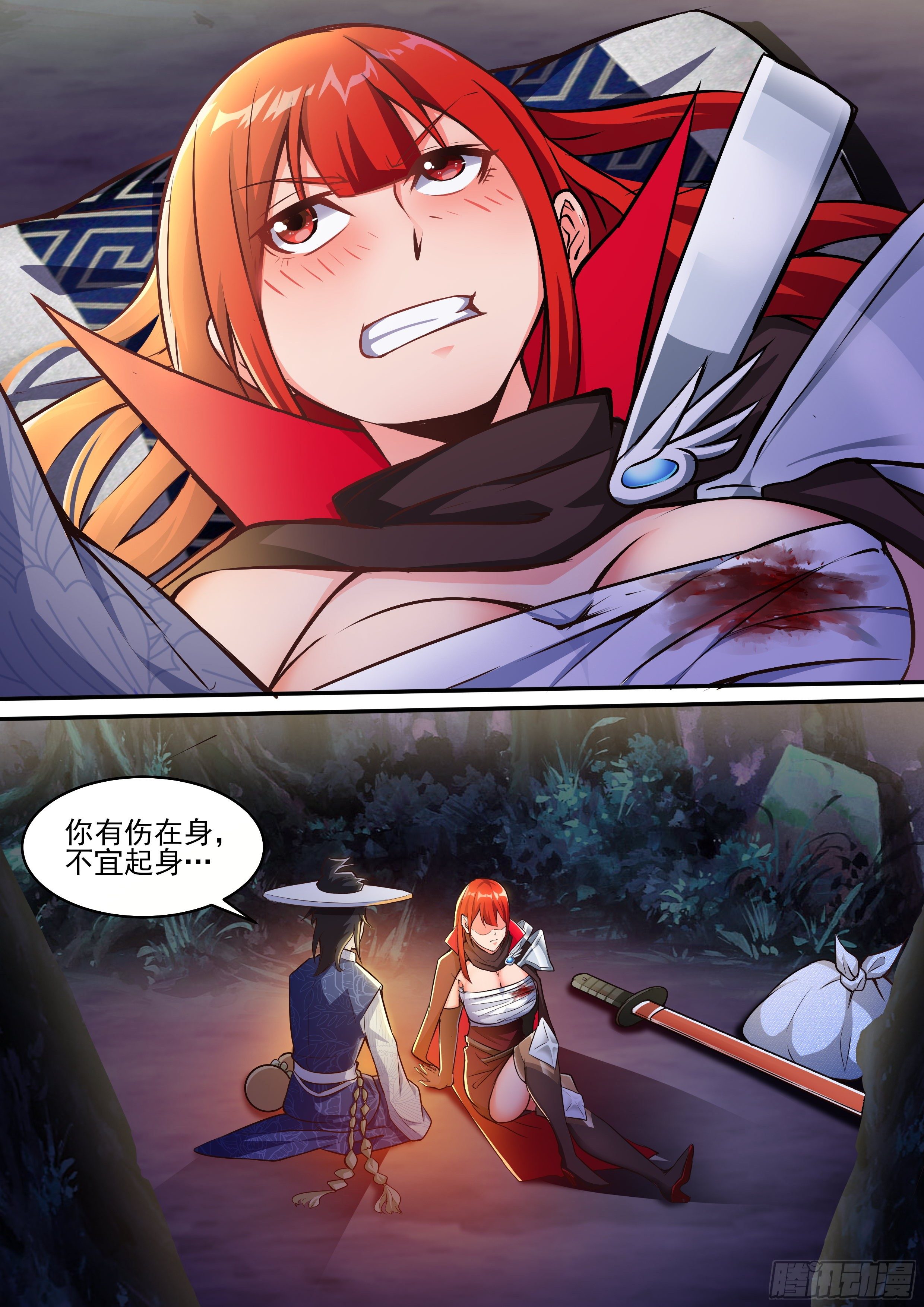 我在异界当大亨免费阅读漫画,五2图
