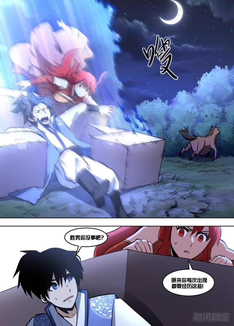 我在异界当大亨免费阅读漫画,一二七 - 打摩的啊靓仔1图