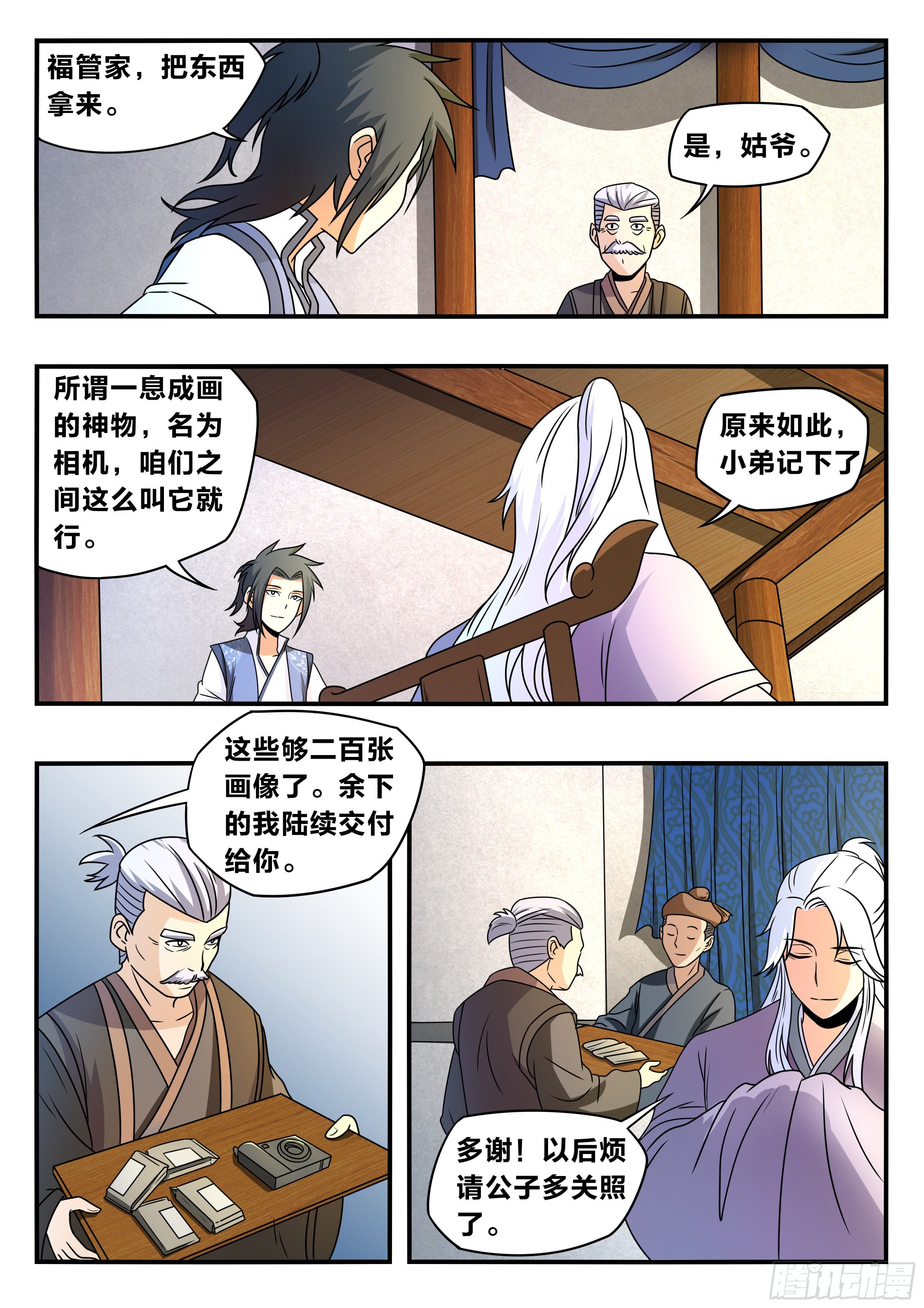 我在异界当大亨免费阅读漫画,六十 - 你要怎样2图