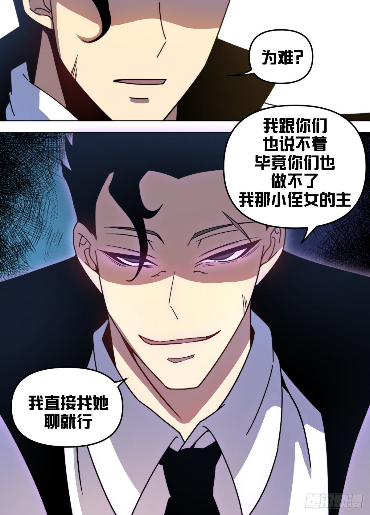 我在异界当大亨免费阅读漫画,九一 - 二弟归来2图
