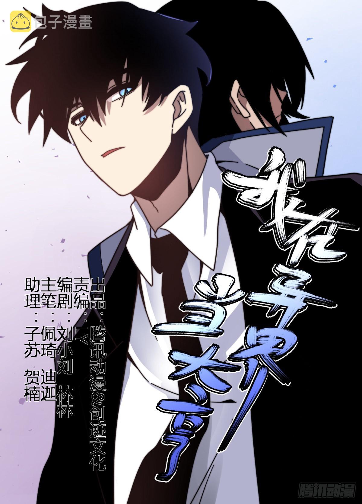 我在异界当大亨免费漫画48漫画,一四零 - 生气1图