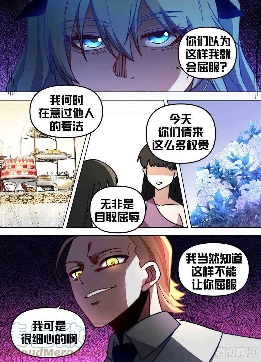 我在异界当大亨免费阅读漫画,七三 - 订婚宴？！2图