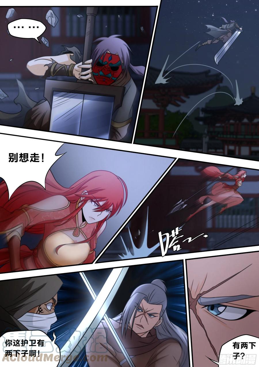 我在异界当大亨免费阅读漫画,七十 - 侯爷出手2图