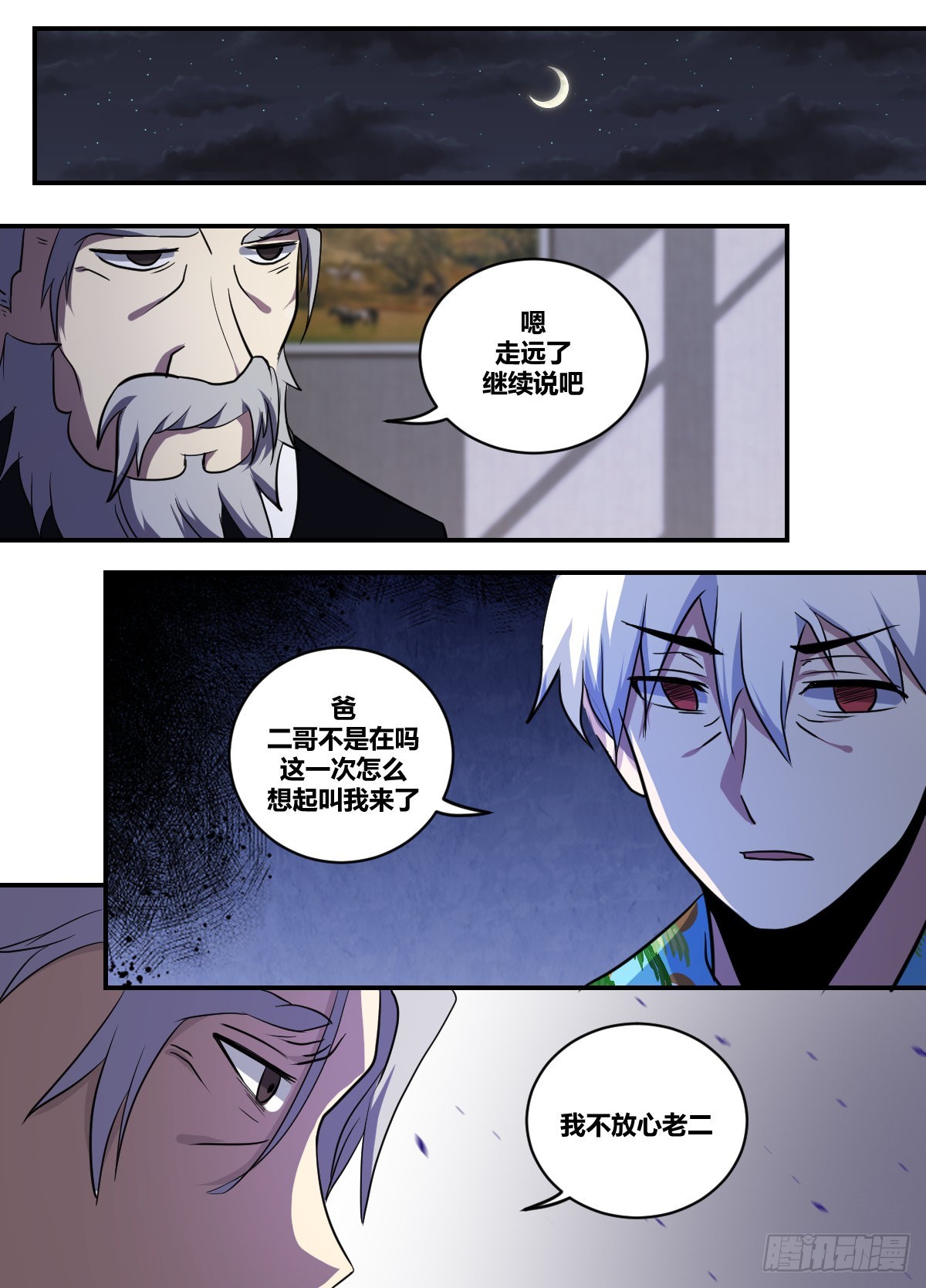 我在异界当大亨免费阅读漫画,二二三-保护好初见2图