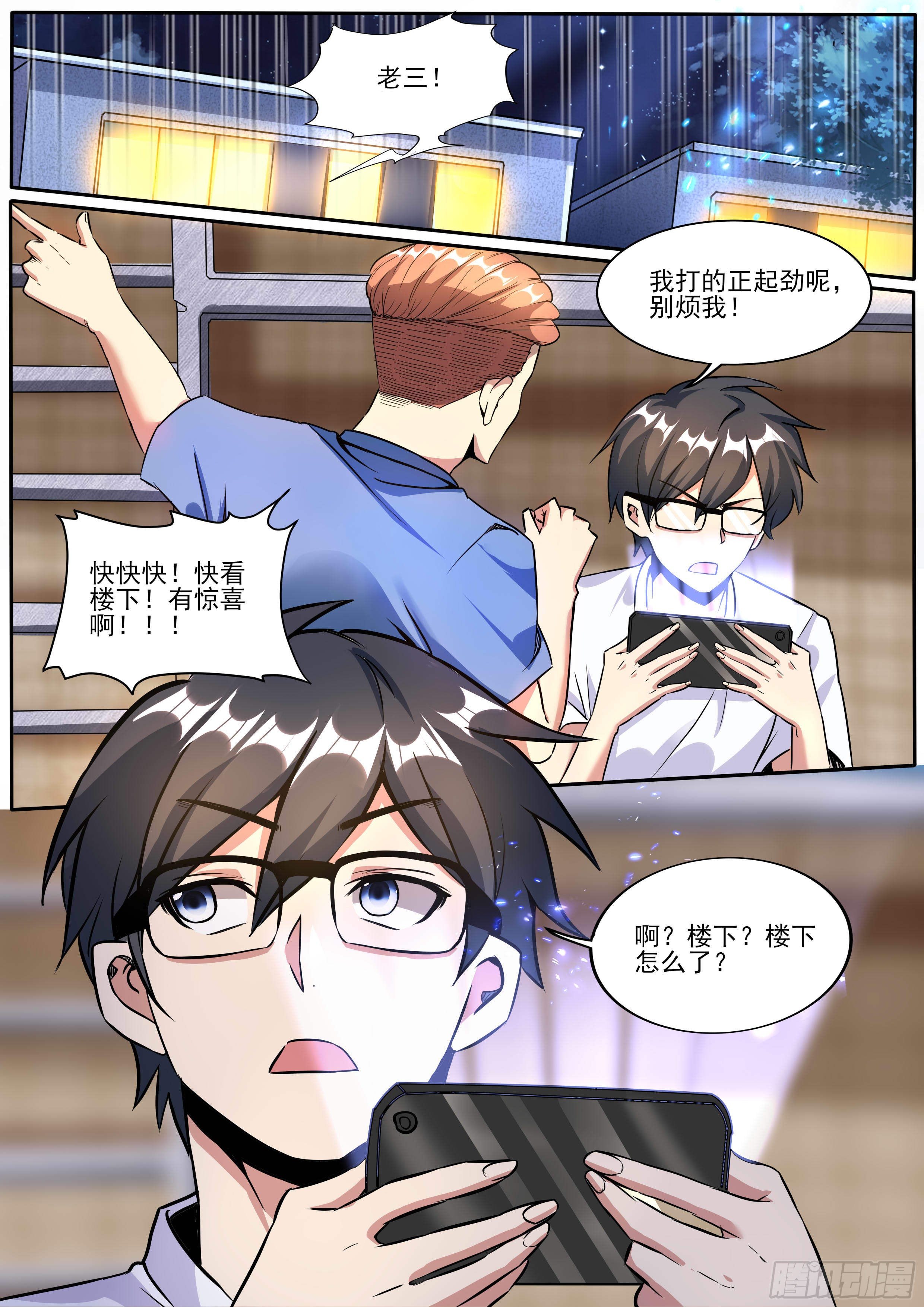 我在异界当大亨免费阅读漫画,一2图