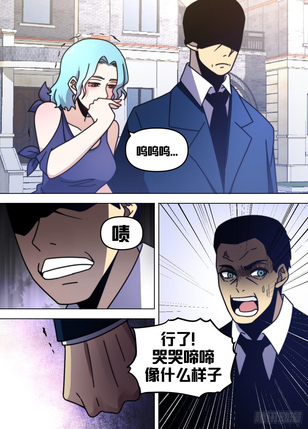 我在异界当大亨免费阅读漫画,九二 - 要是老爷子不在了2图