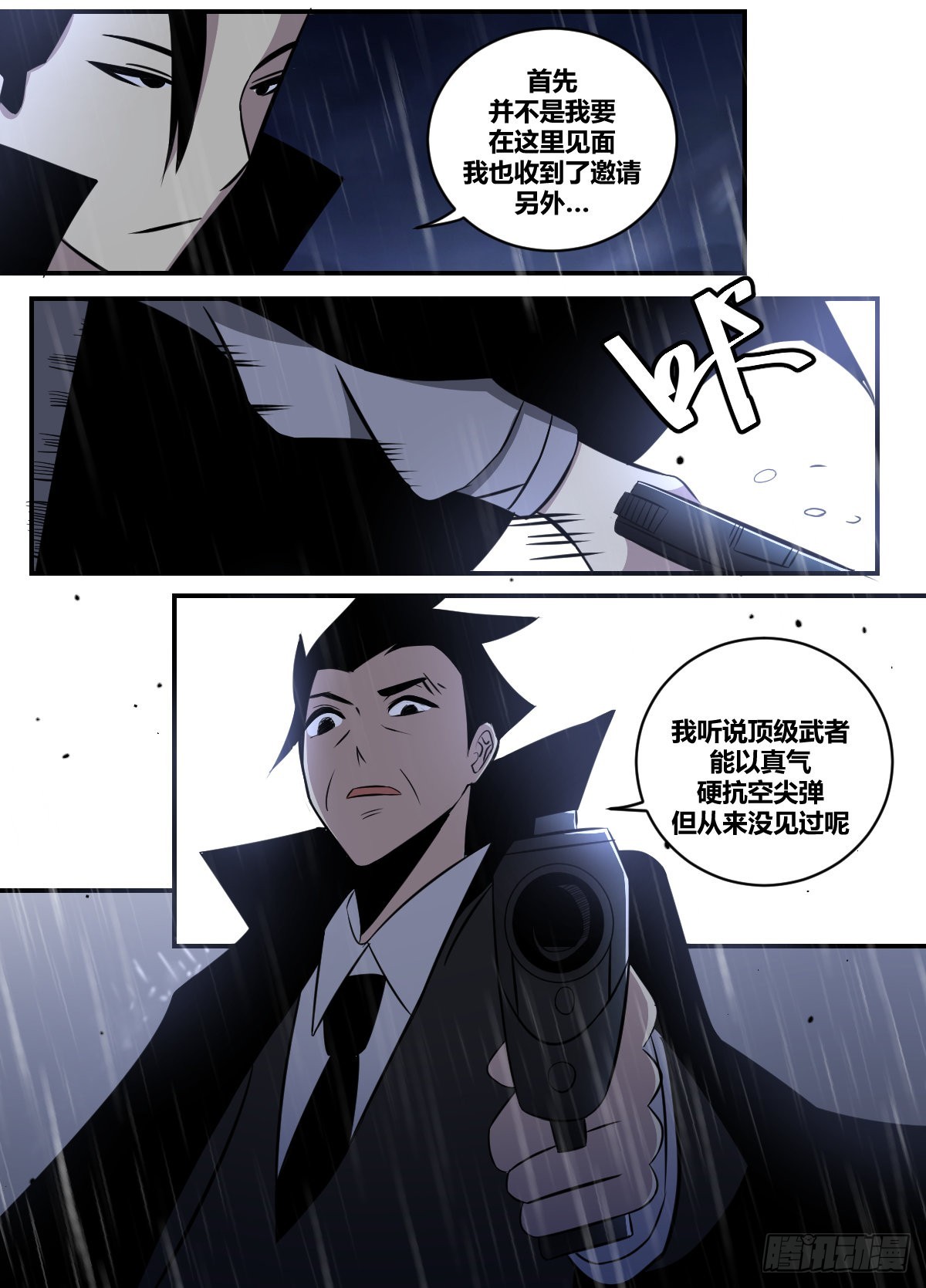 我在异界当大亨免费阅读漫画,二一八-扳倒夏正吾2图