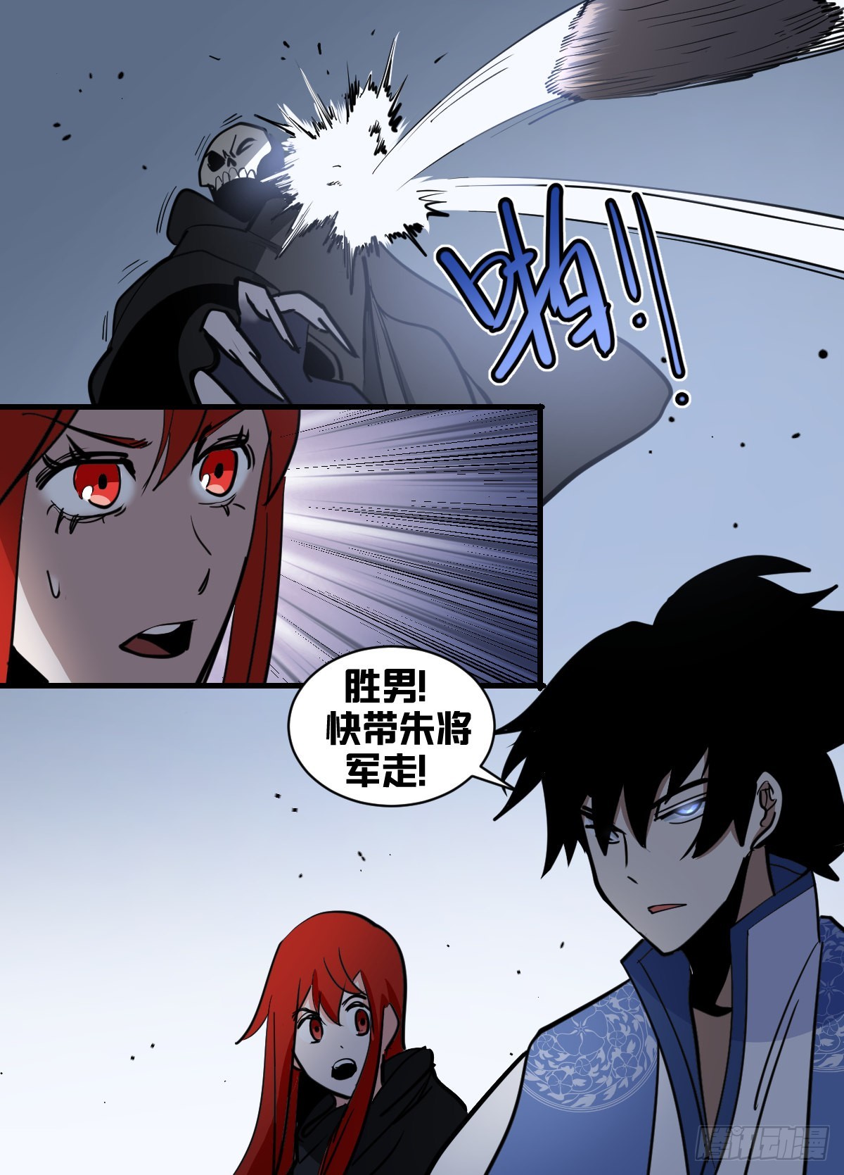 我在异界当大亨免费阅读漫画,一九八-弃车保帅1图