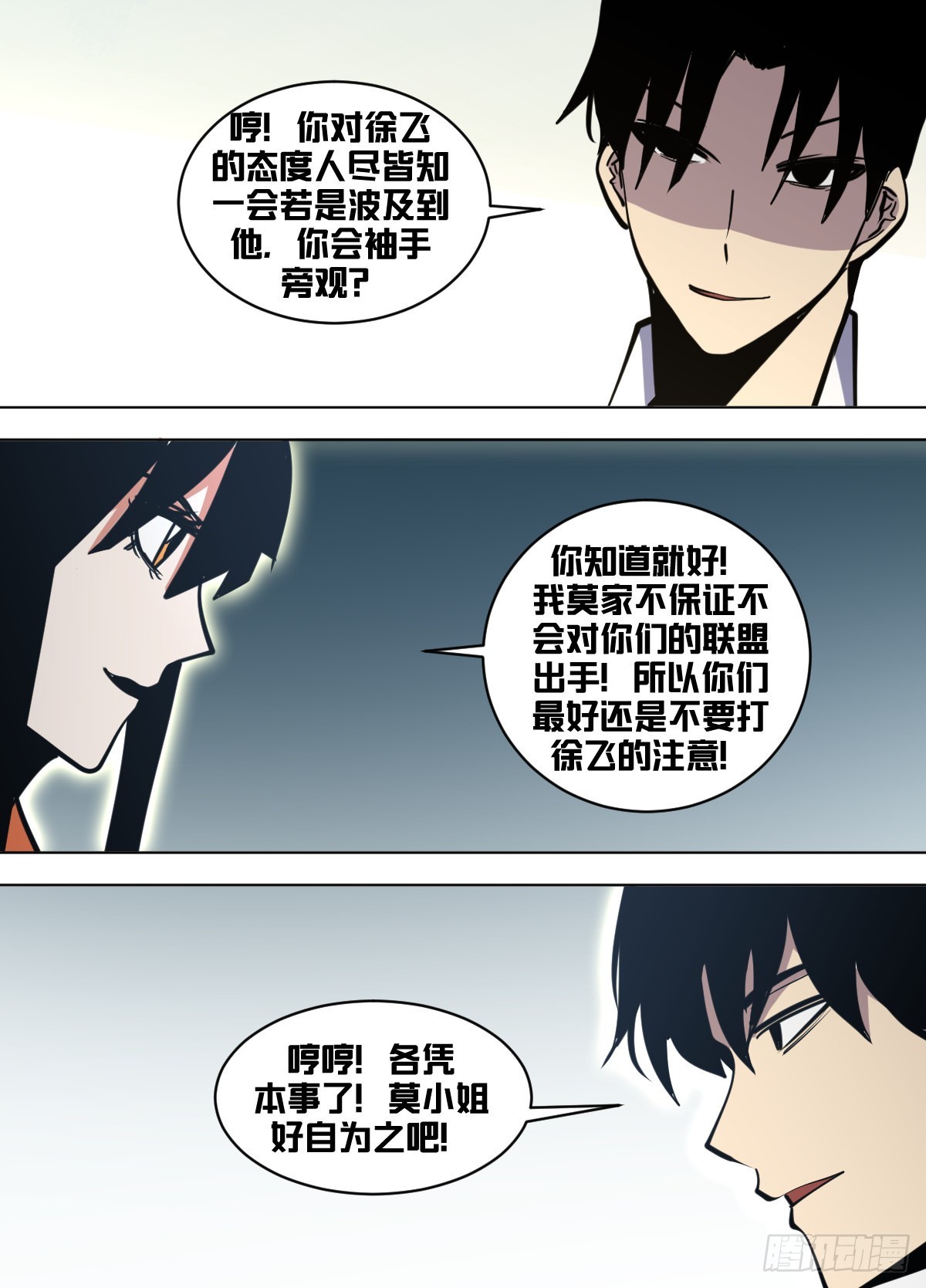 我在异界当大亨免费阅读漫画,一七三-油尽灯枯2图