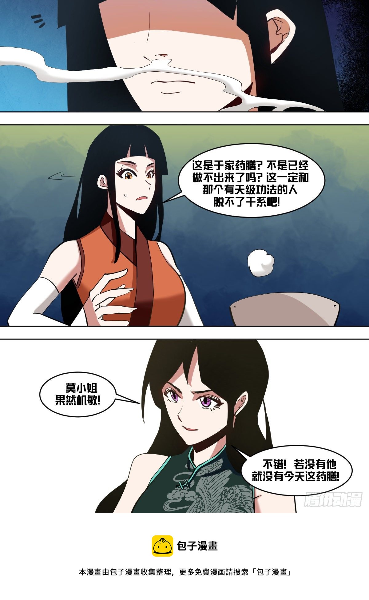 我在异界当大亨免费阅读漫画,一一二 - 时间不多咯1图