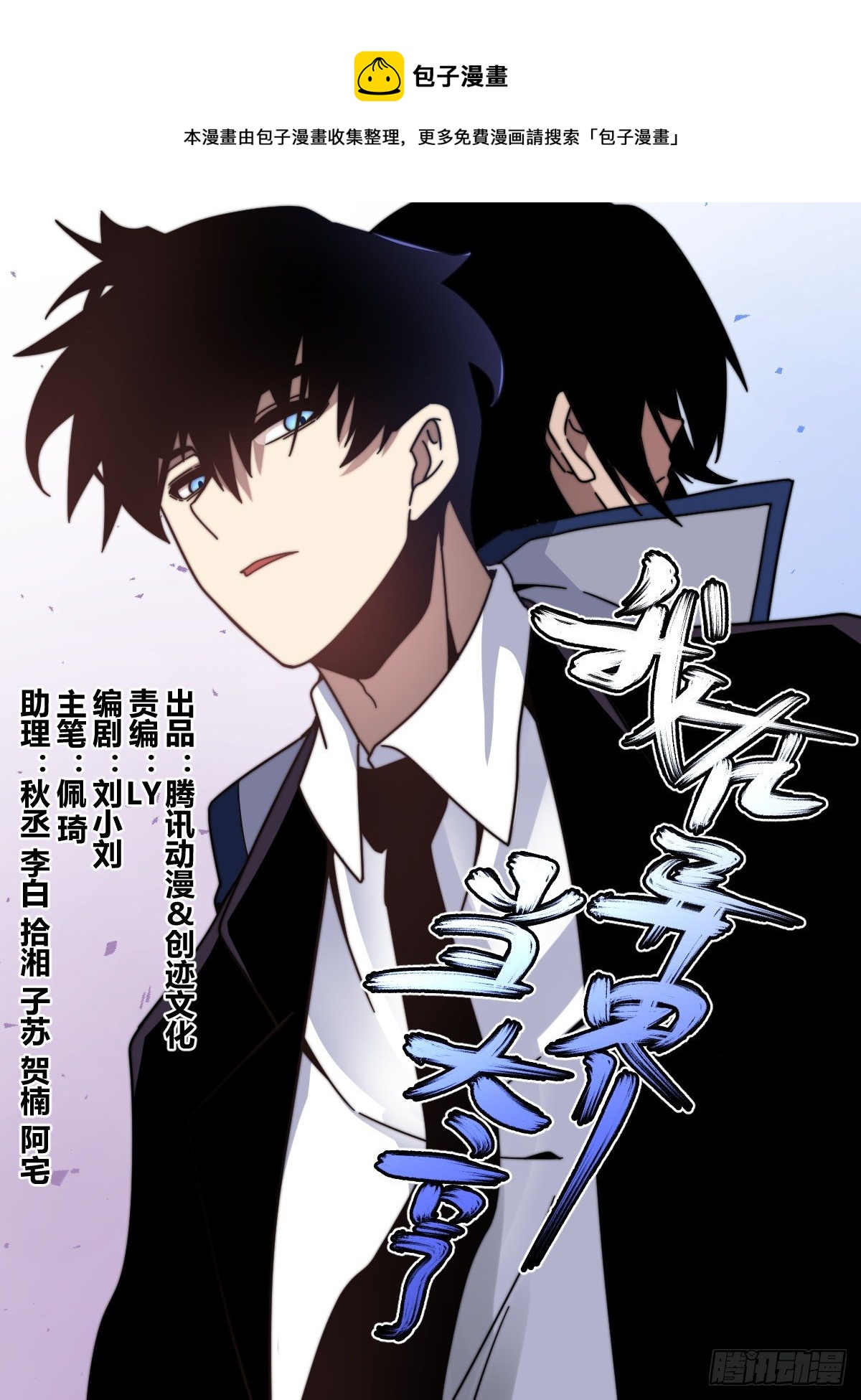 我在异界当大亨免费阅读漫画,八三 - 有趣有趣1图