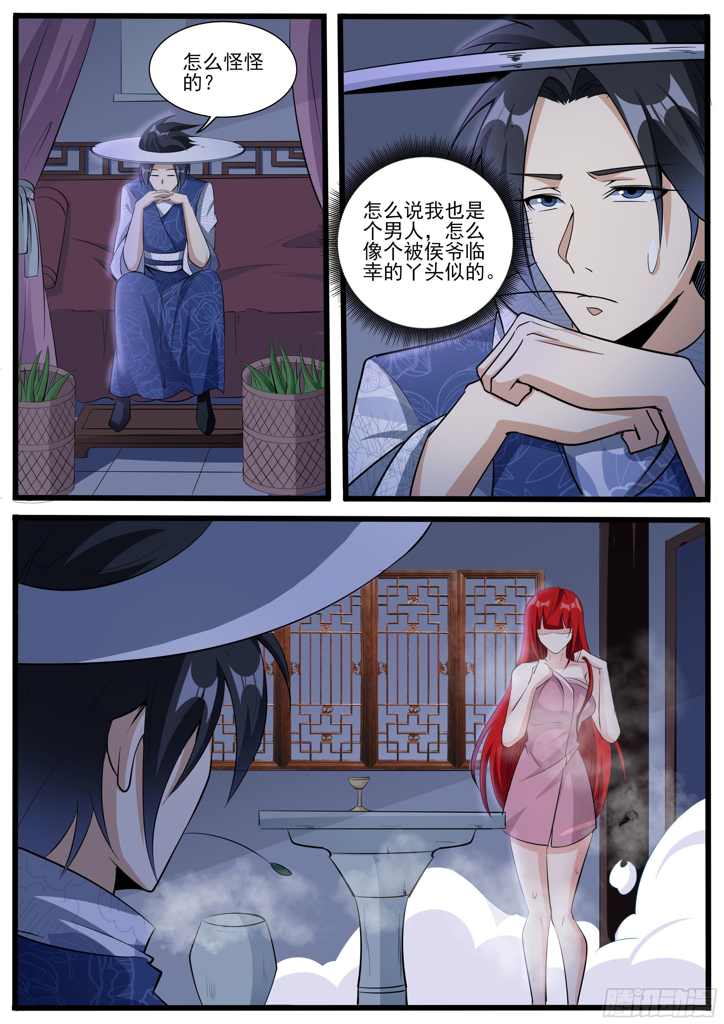 我在异界当大亨免费阅读漫画,十九2图